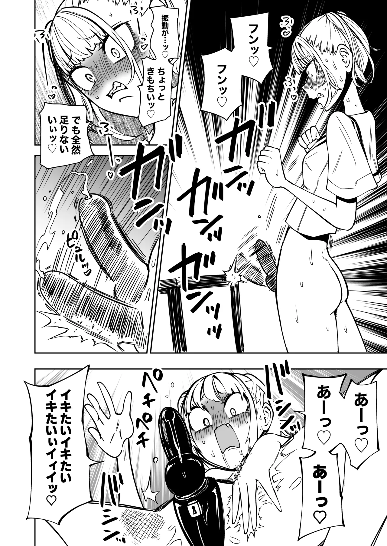 友達をオナホにしてたらふたなり教師にちんぽで叱られました Page.17