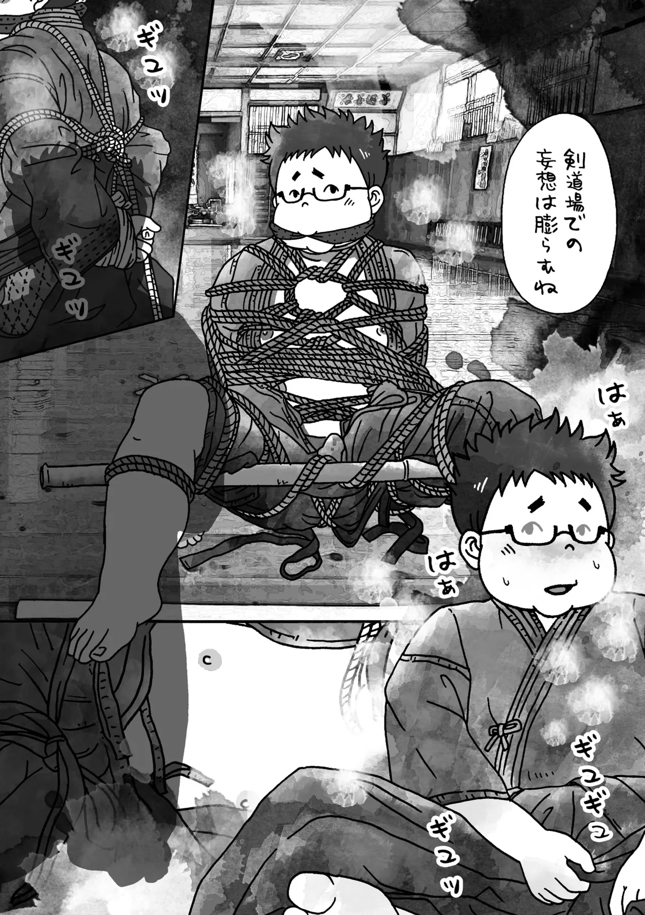 縄 Page.5