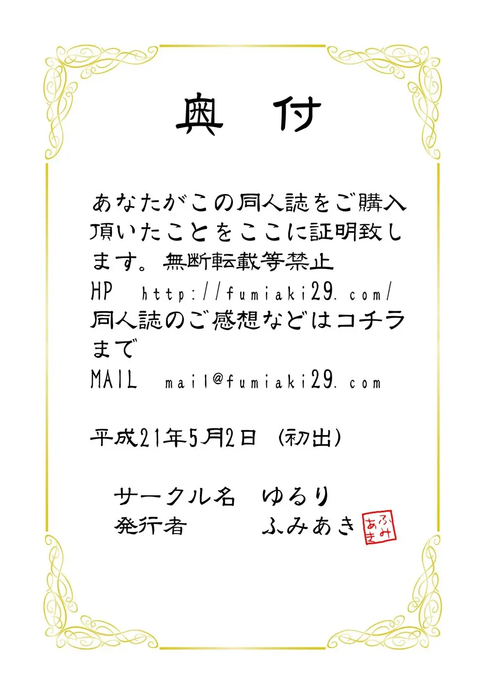 ぷりりずむ。準備号 Page.14