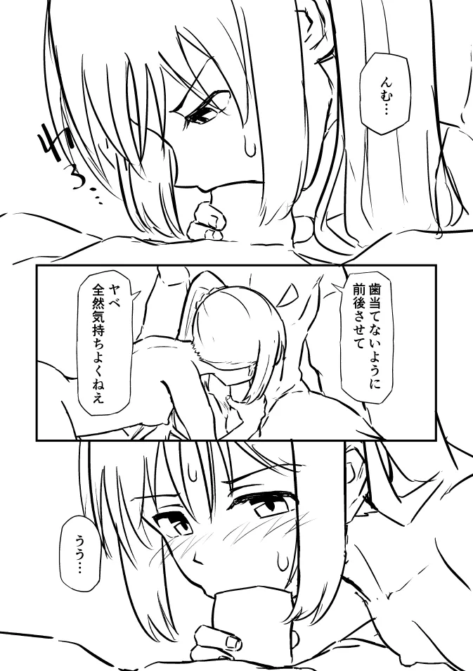 ぼちざろ漫画 Page.10