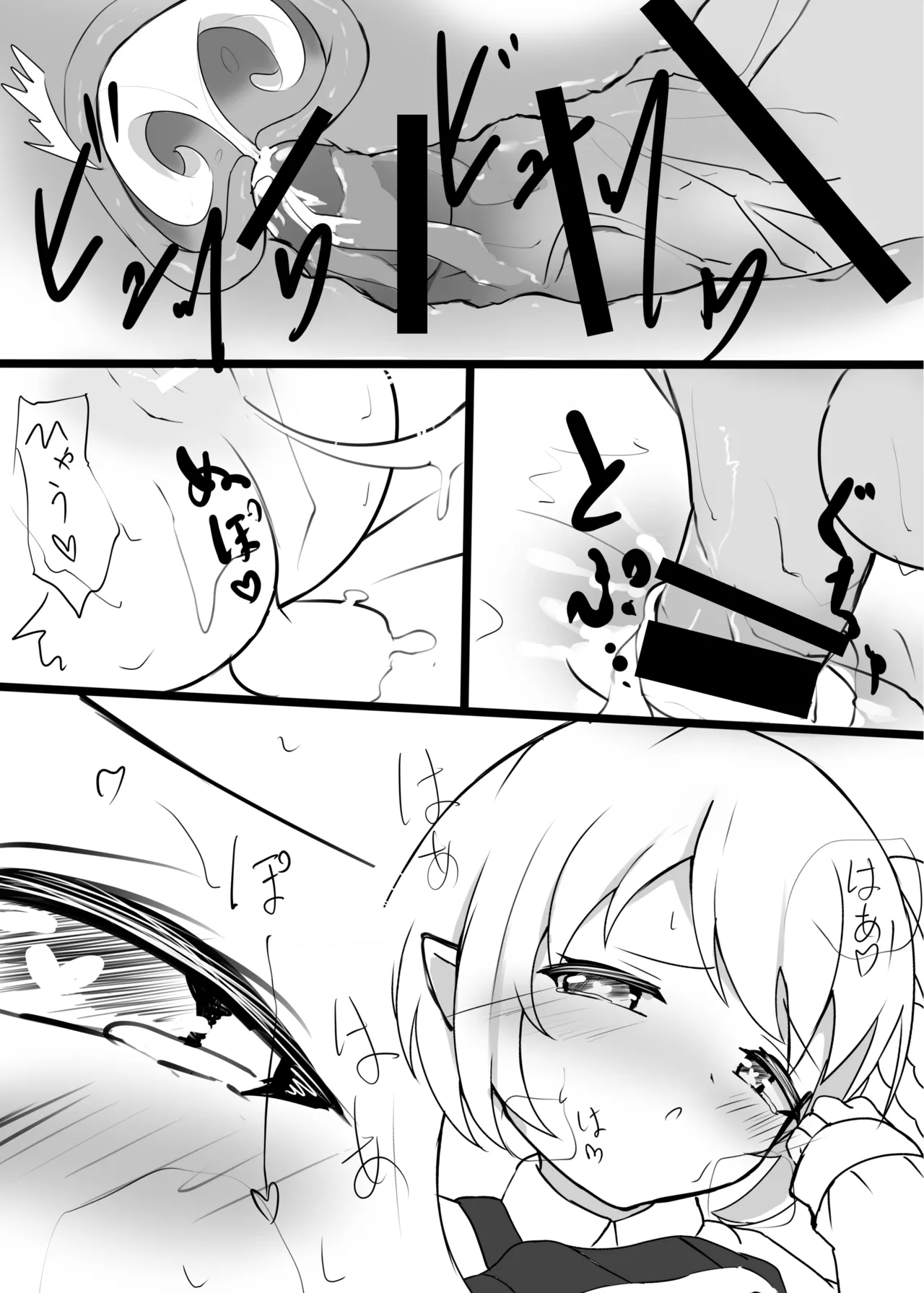りとる ほりでぃ Page.15