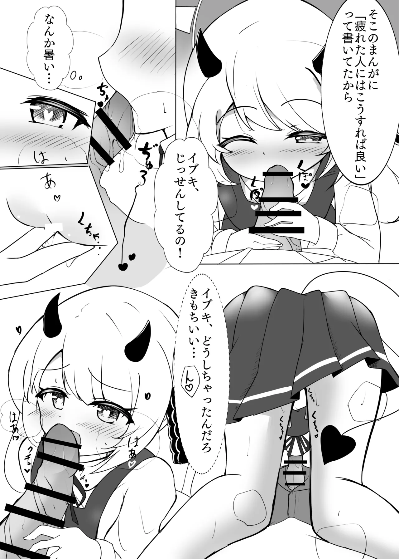 りとる ほりでぃ Page.6