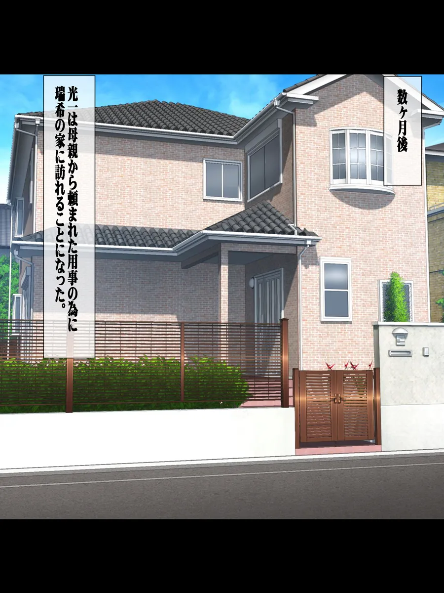 子供の出来ない叔父さんの代わりに僕が叔母さんを妊娠させました。 Page.78