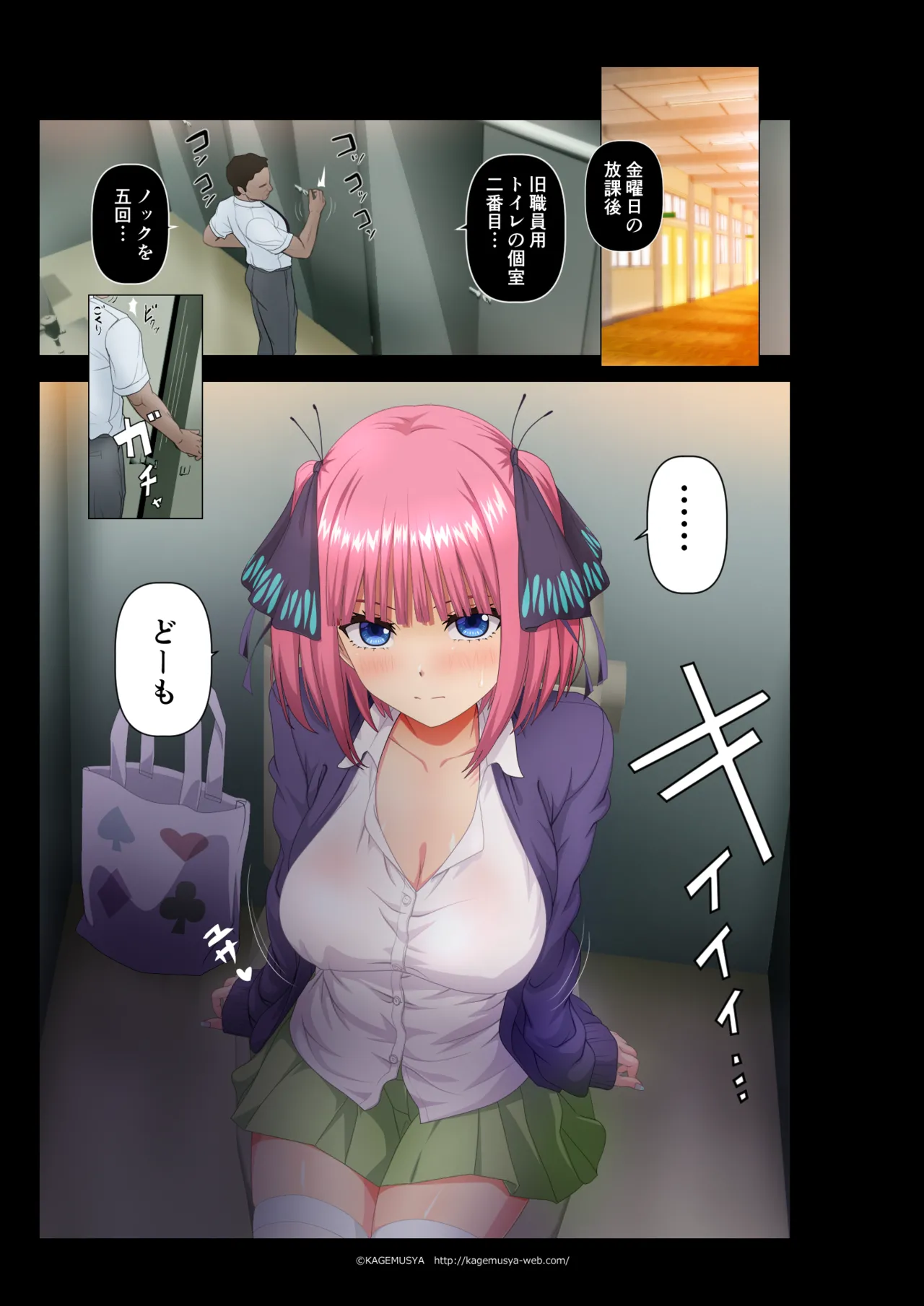 【漫画】教員用トイレと次女（仮）