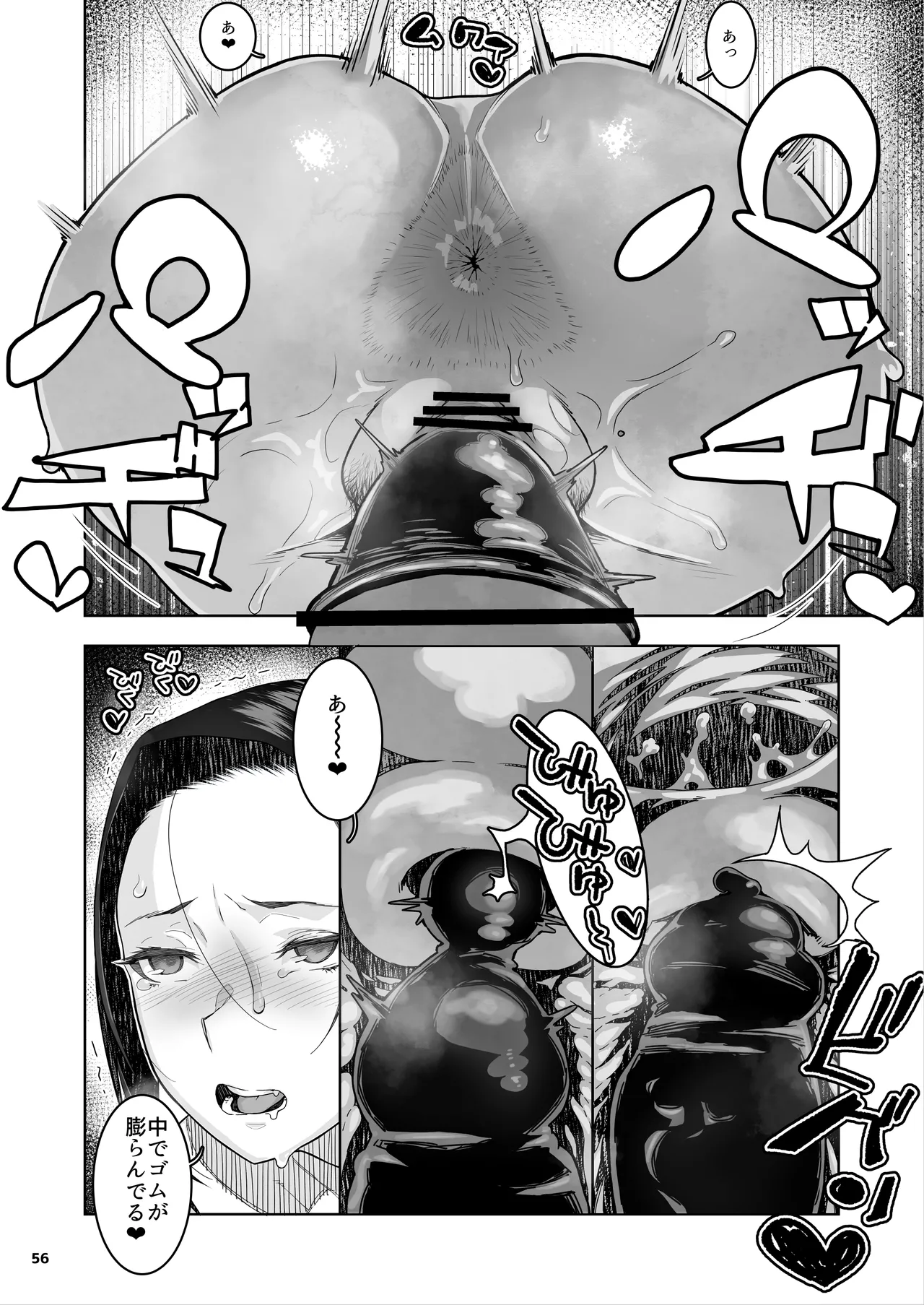 J〇姪っ子の弱味を握った日。3 Page.57