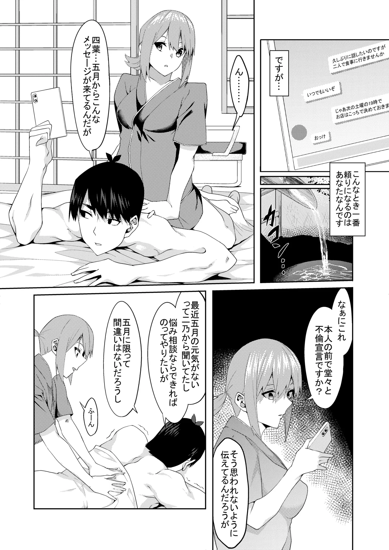 花嫁の人妻 Page.221