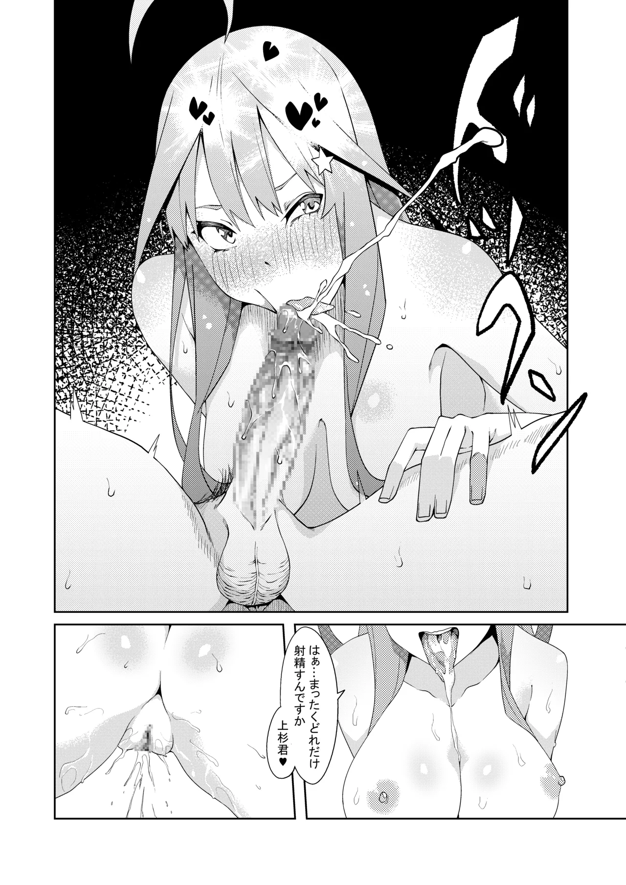 花嫁の人妻 Page.245