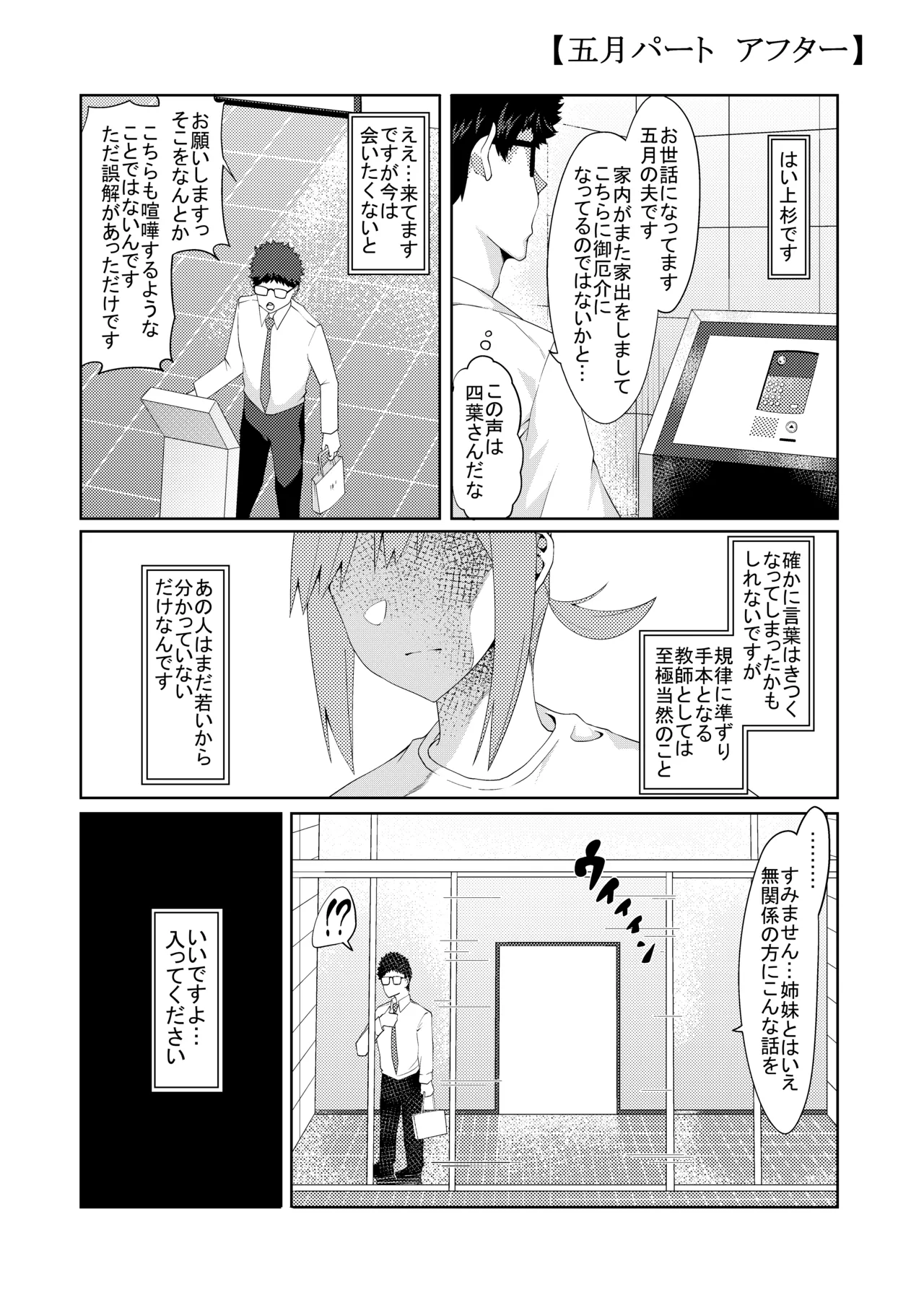 花嫁の人妻 Page.263