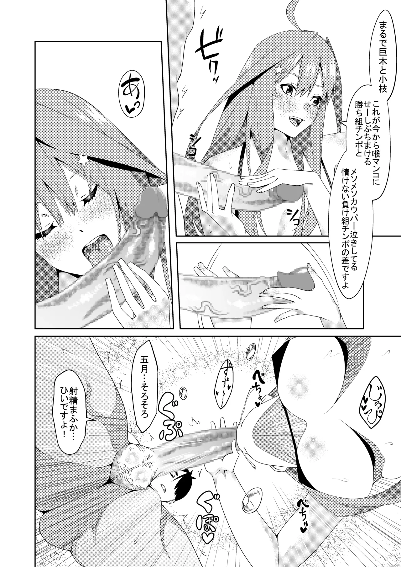 花嫁の人妻 Page.275