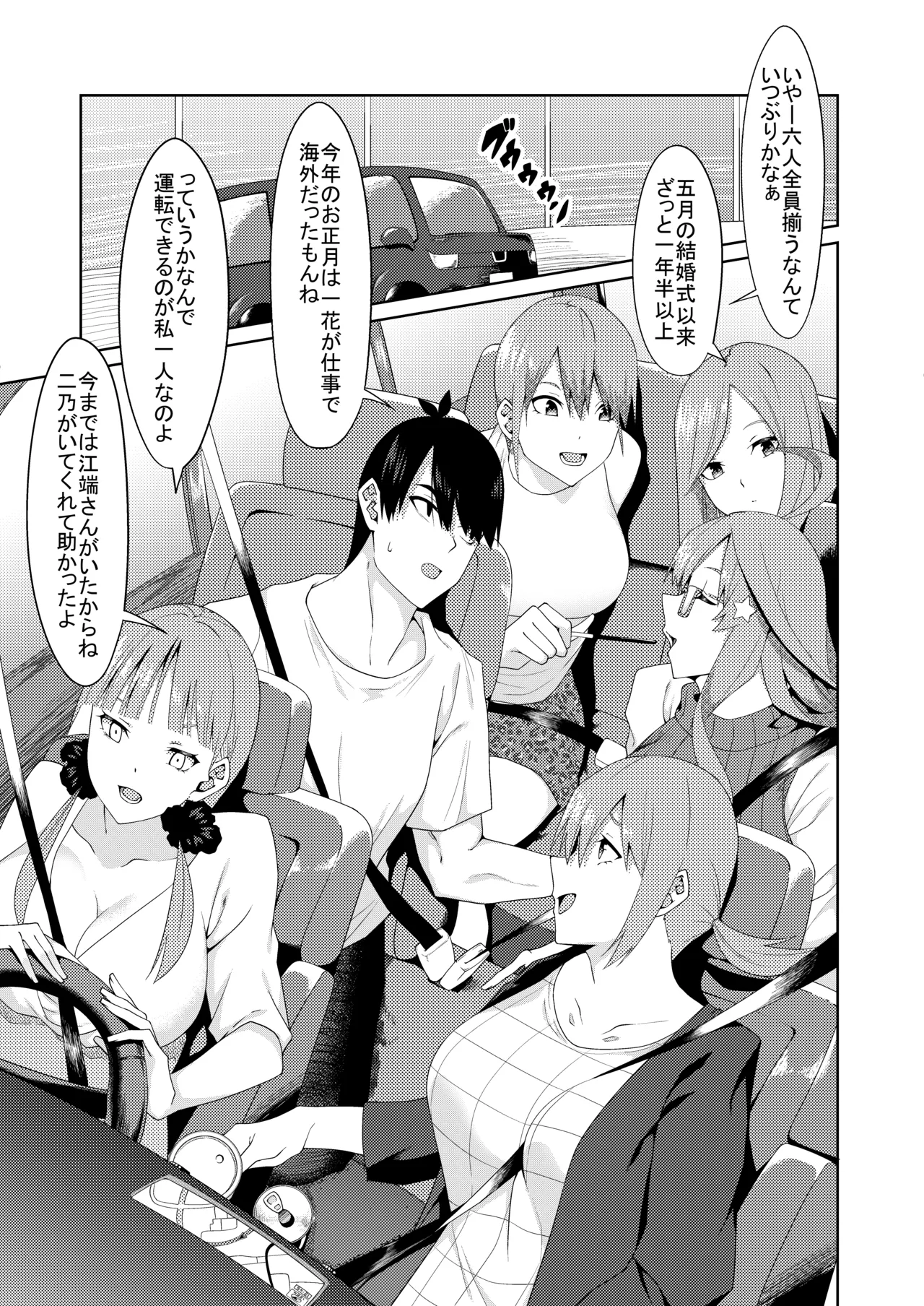 花嫁の人妻 Page.316