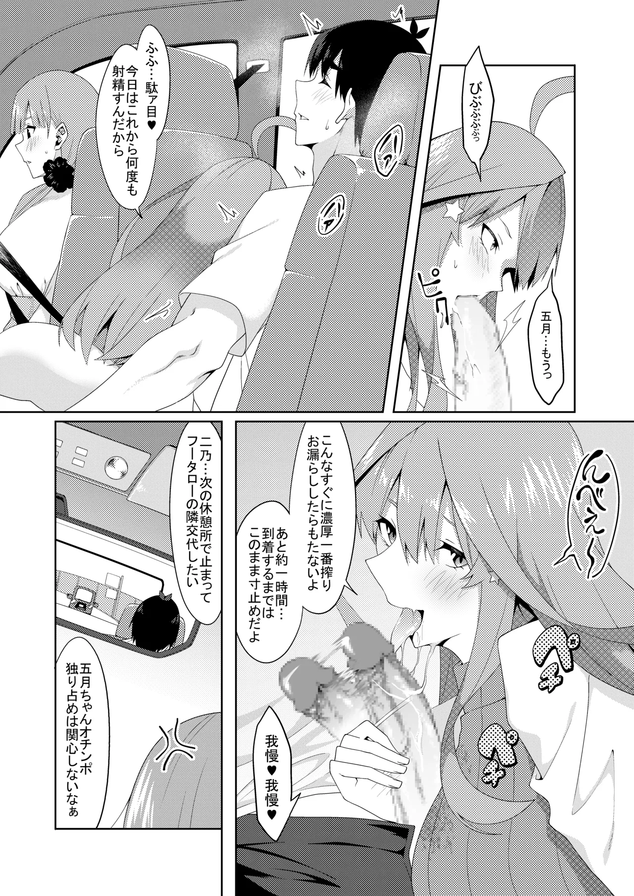 花嫁の人妻 Page.321