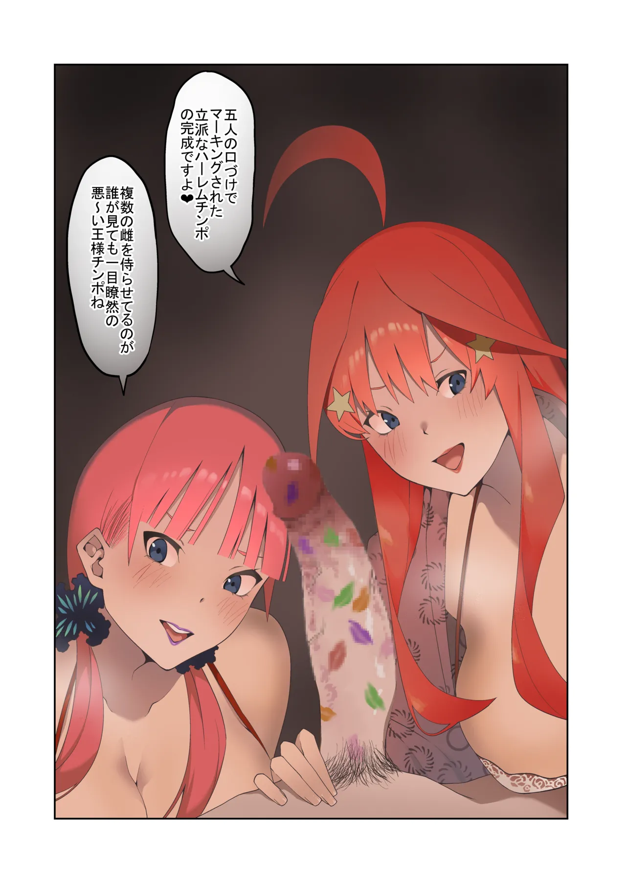花嫁の人妻 Page.380