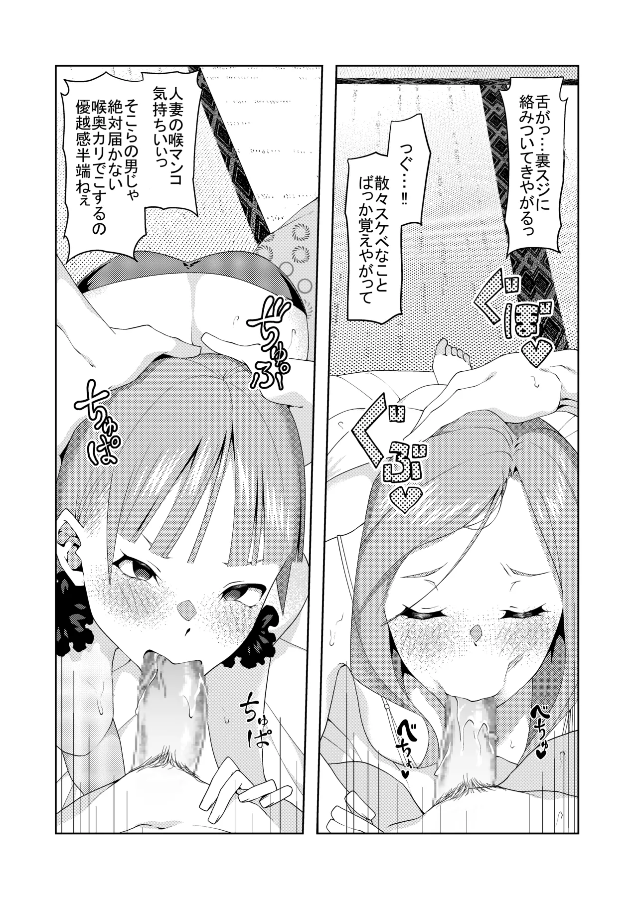 花嫁の人妻 Page.395