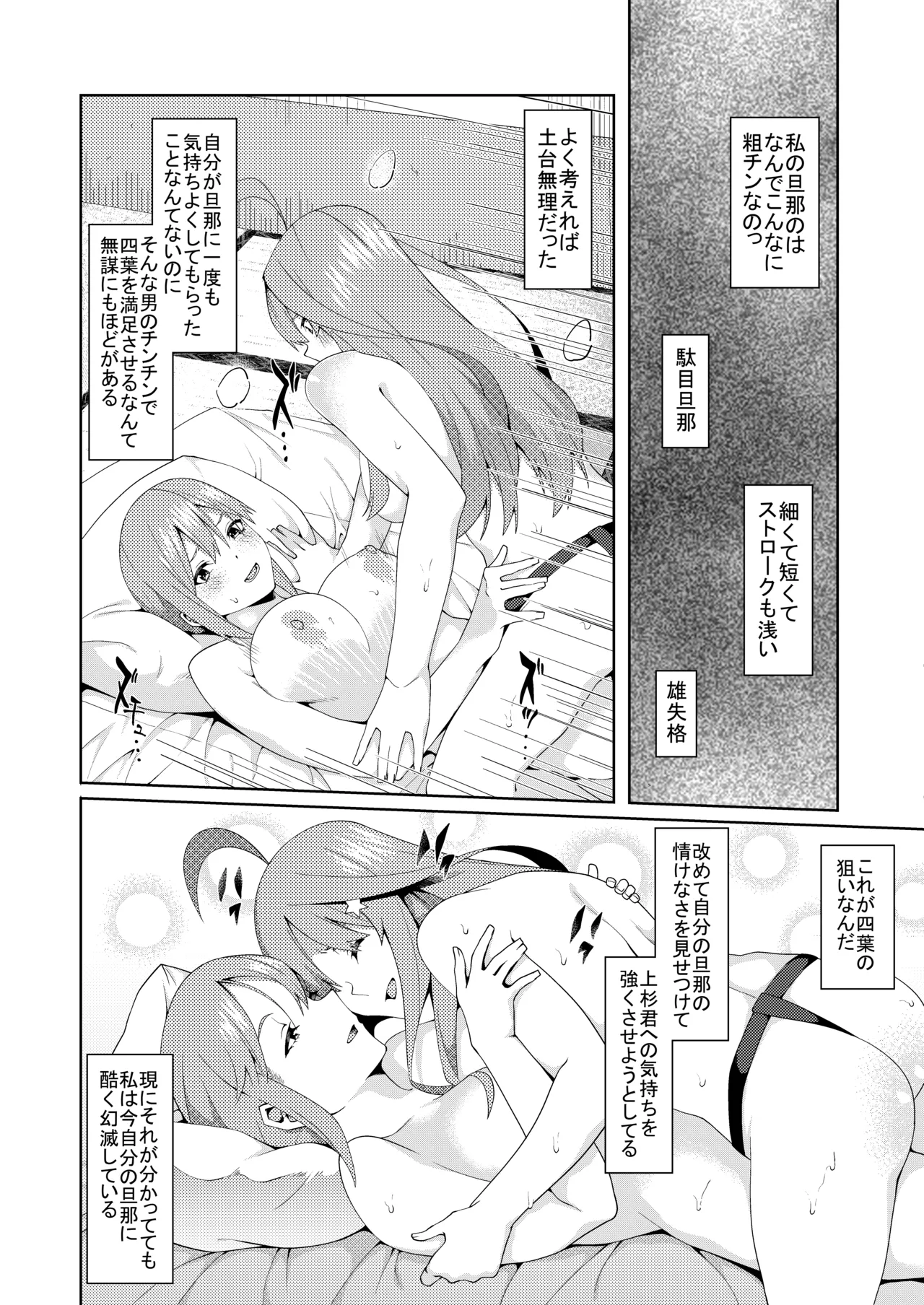 花嫁の人妻 Page.415