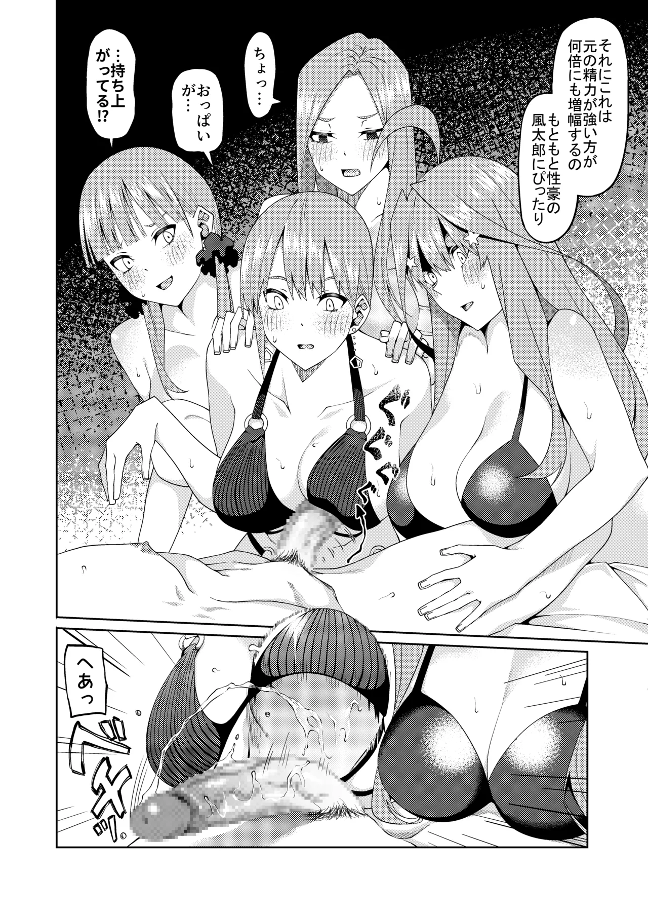 花嫁の人妻 Page.507