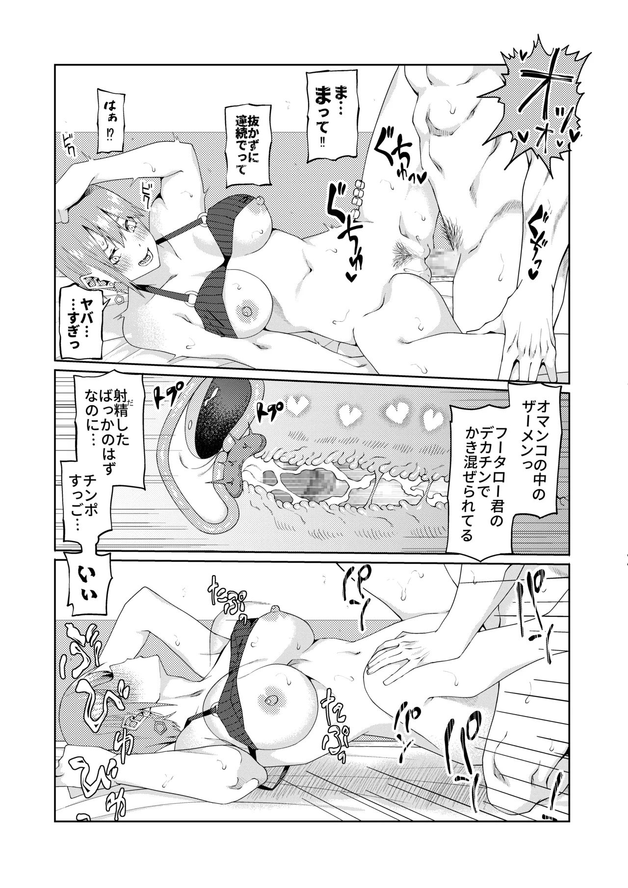 花嫁の人妻 Page.512