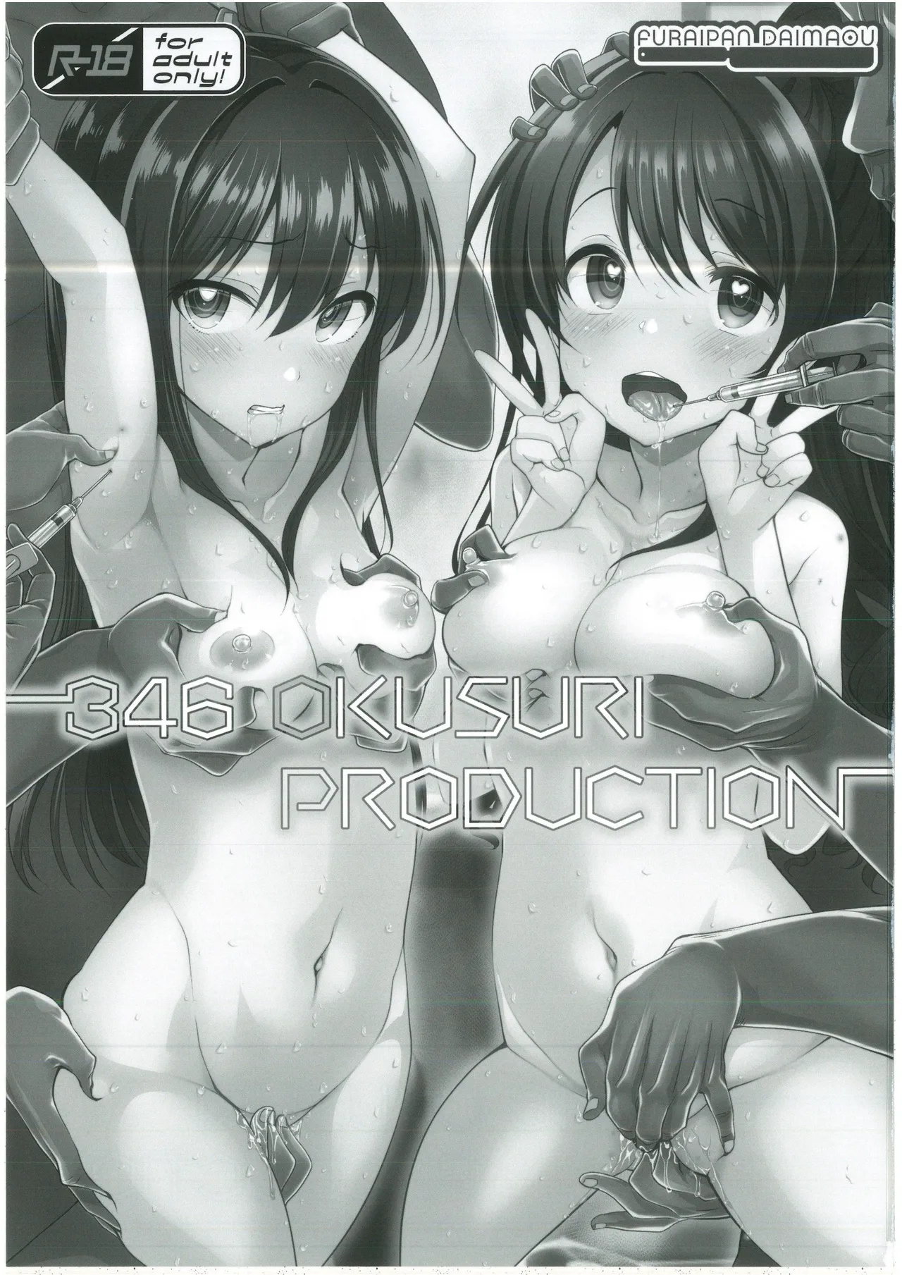 346 OKUSURI PRODUCTION Page.3
