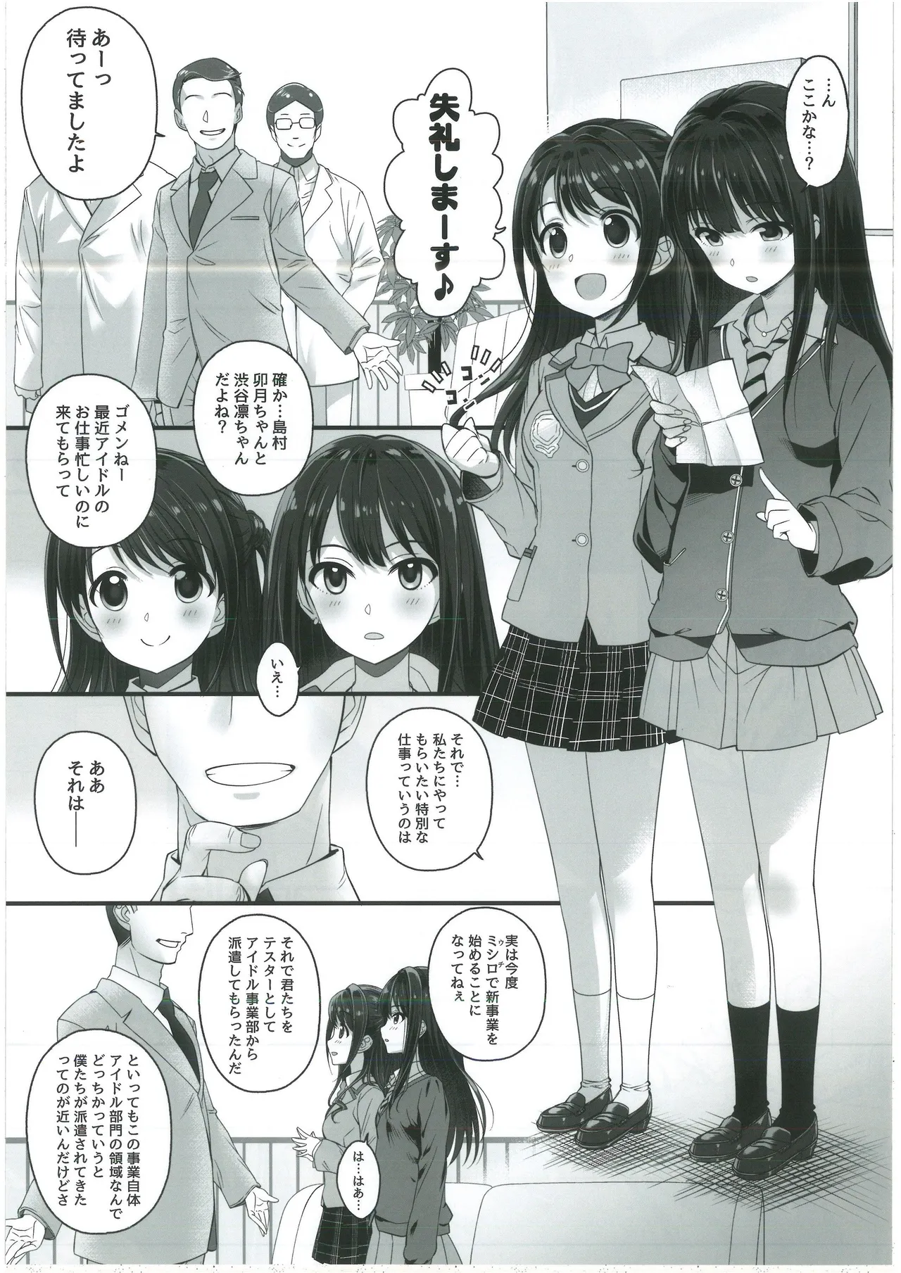 346 OKUSURI PRODUCTION Page.5