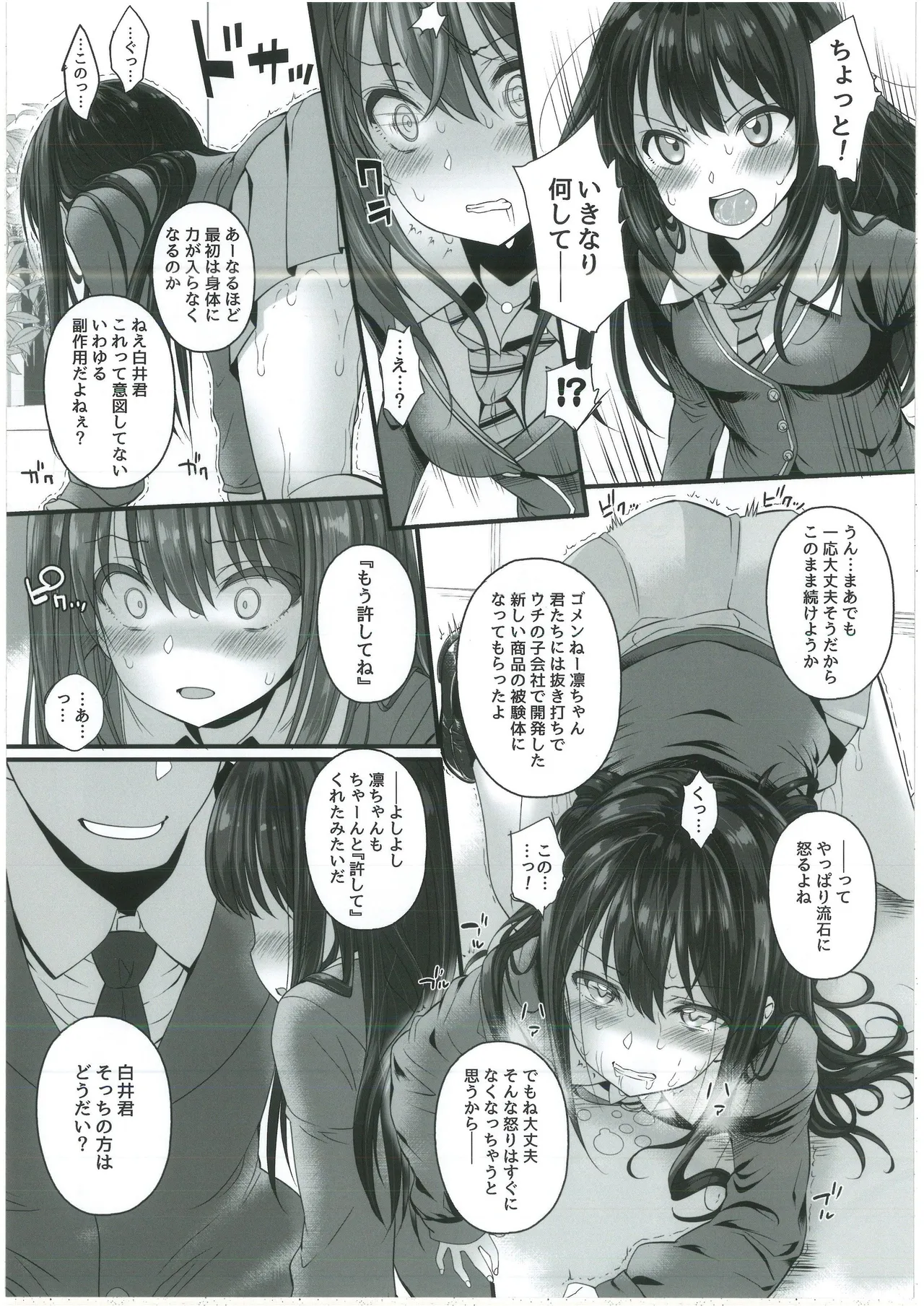 346 OKUSURI PRODUCTION Page.7