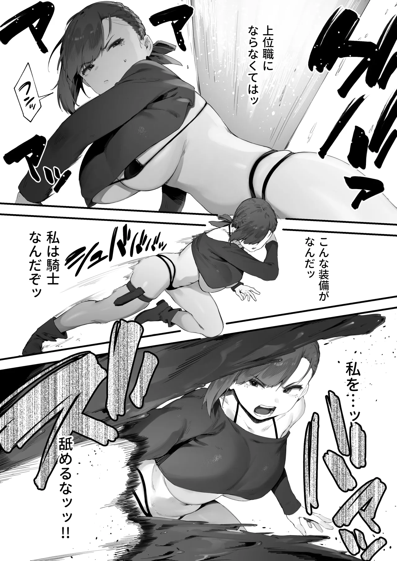 変な装備のせいでお◯んこ壊れてしまったではないかッ！ 1-5 Page.44