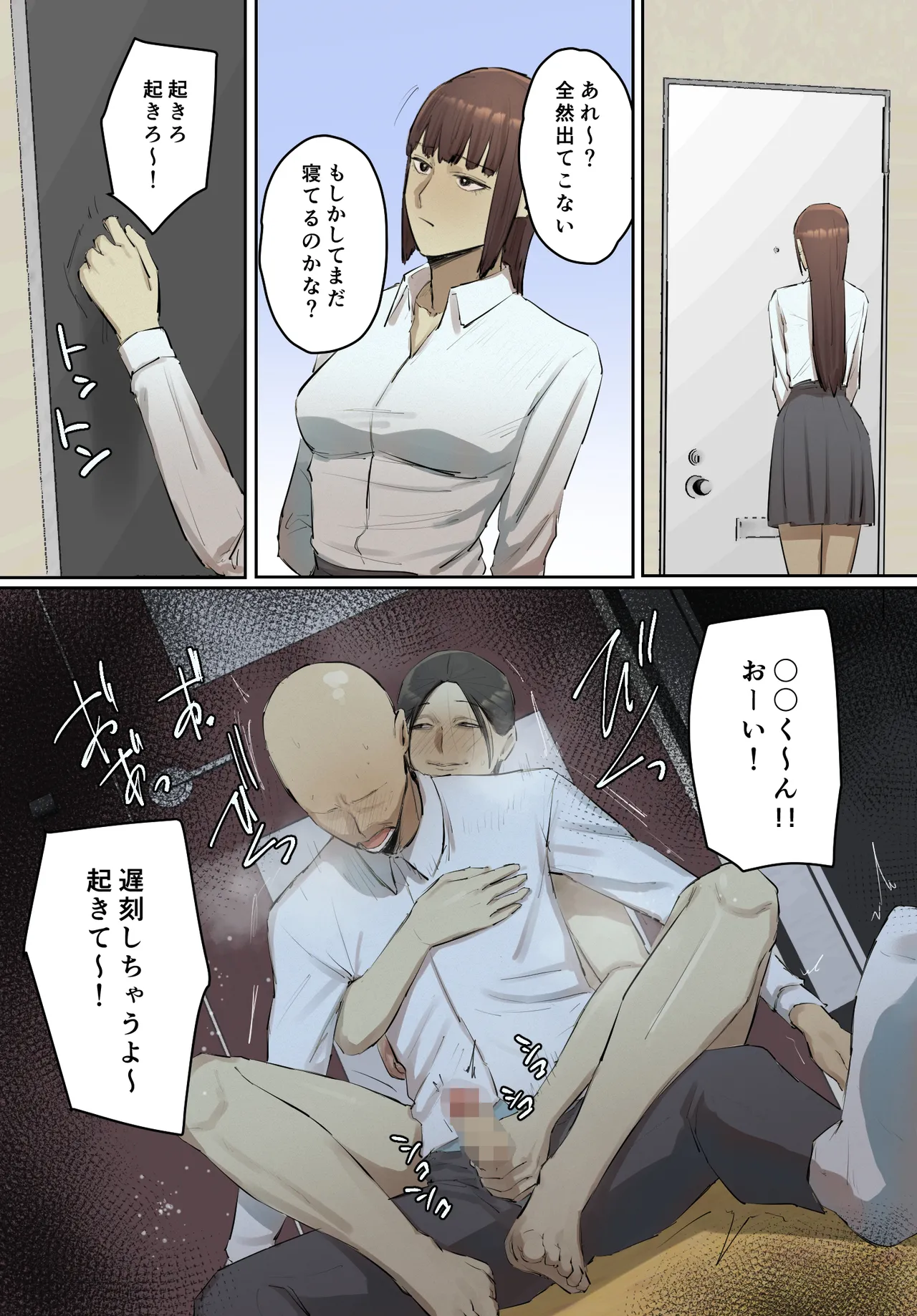 【フルカラー版】セフレの行き遅れ先生、僕の青春を邪魔しないでください。 Page.54
