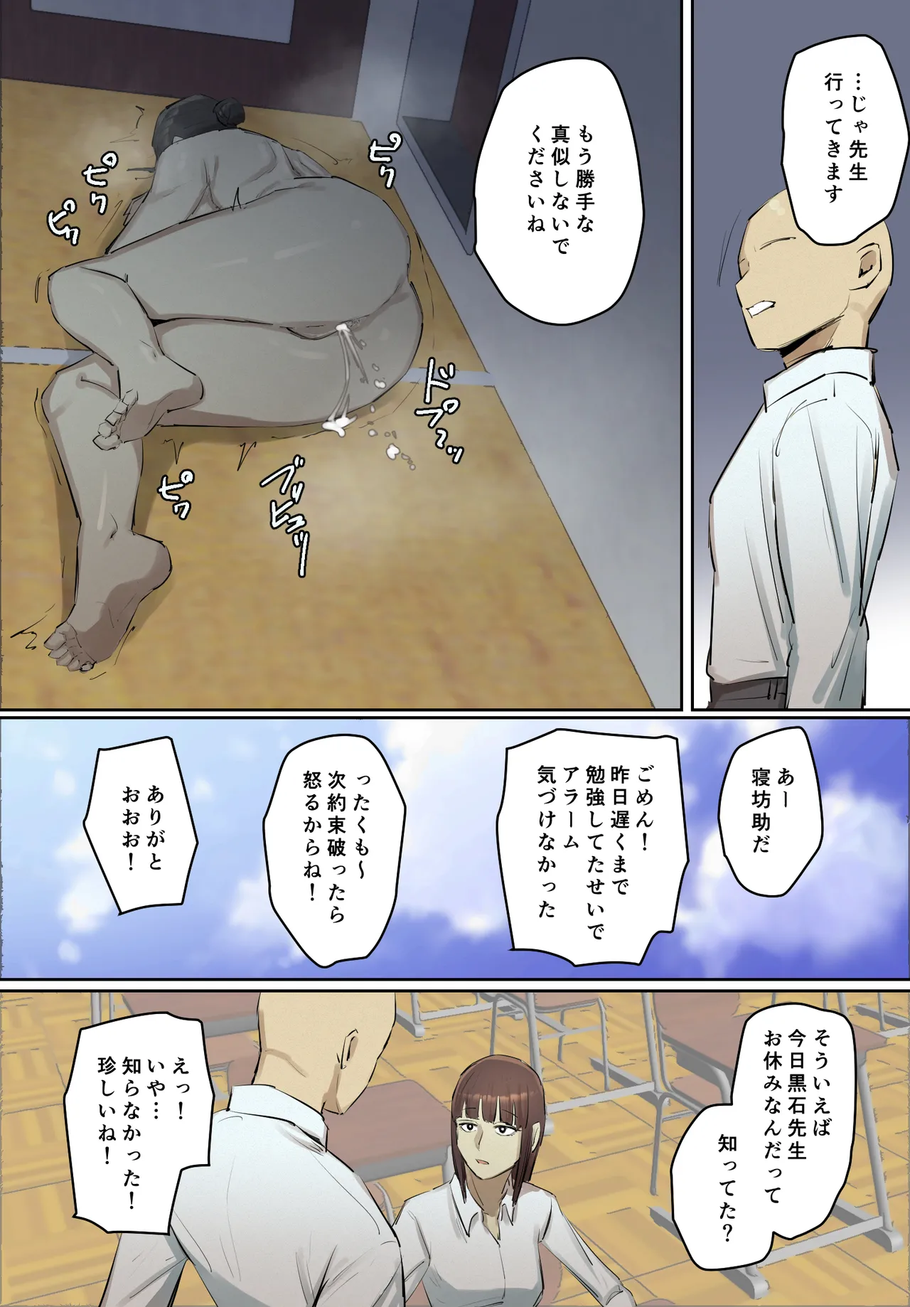 【フルカラー版】セフレの行き遅れ先生、僕の青春を邪魔しないでください。 Page.59