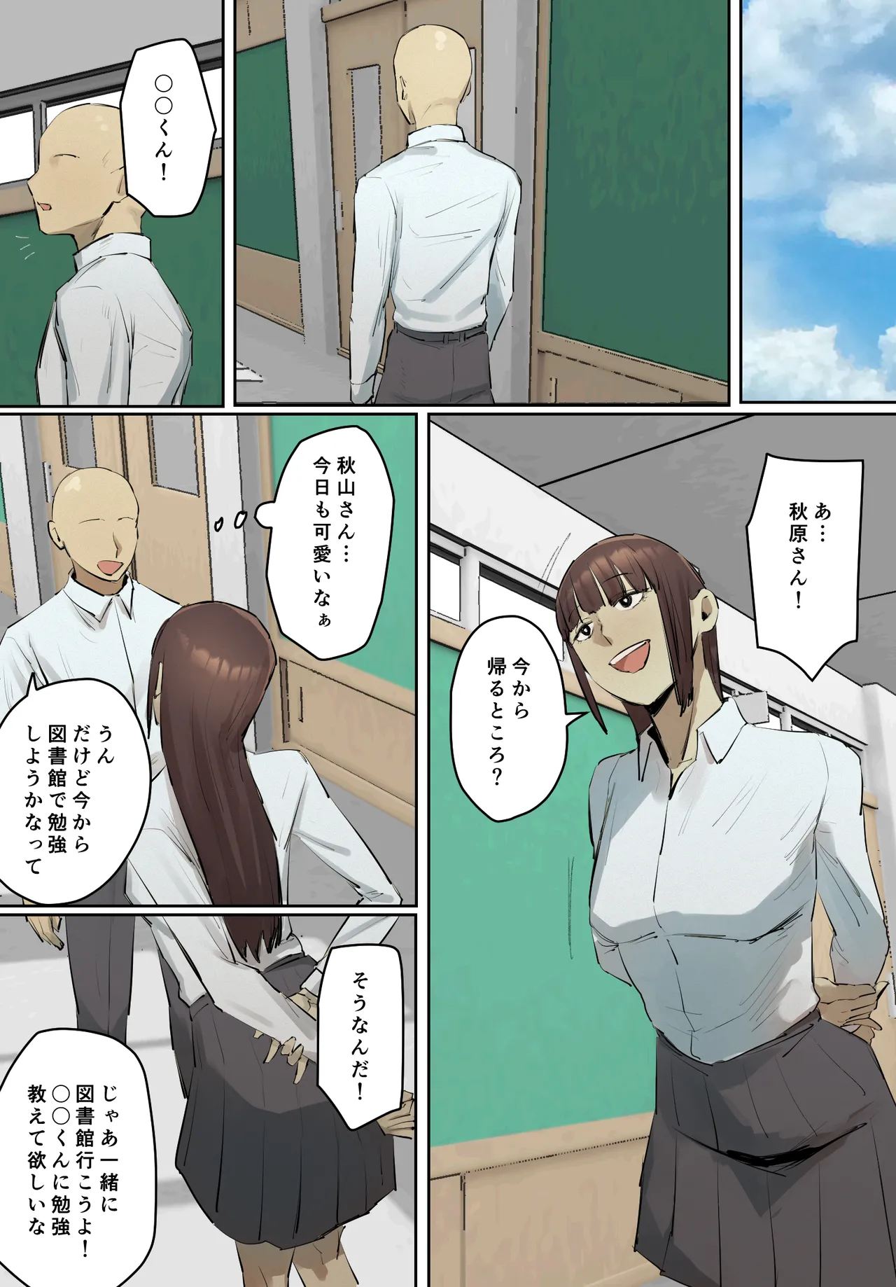【フルカラー版】セフレの行き遅れ先生、僕の青春を邪魔しないでください。 Page.8