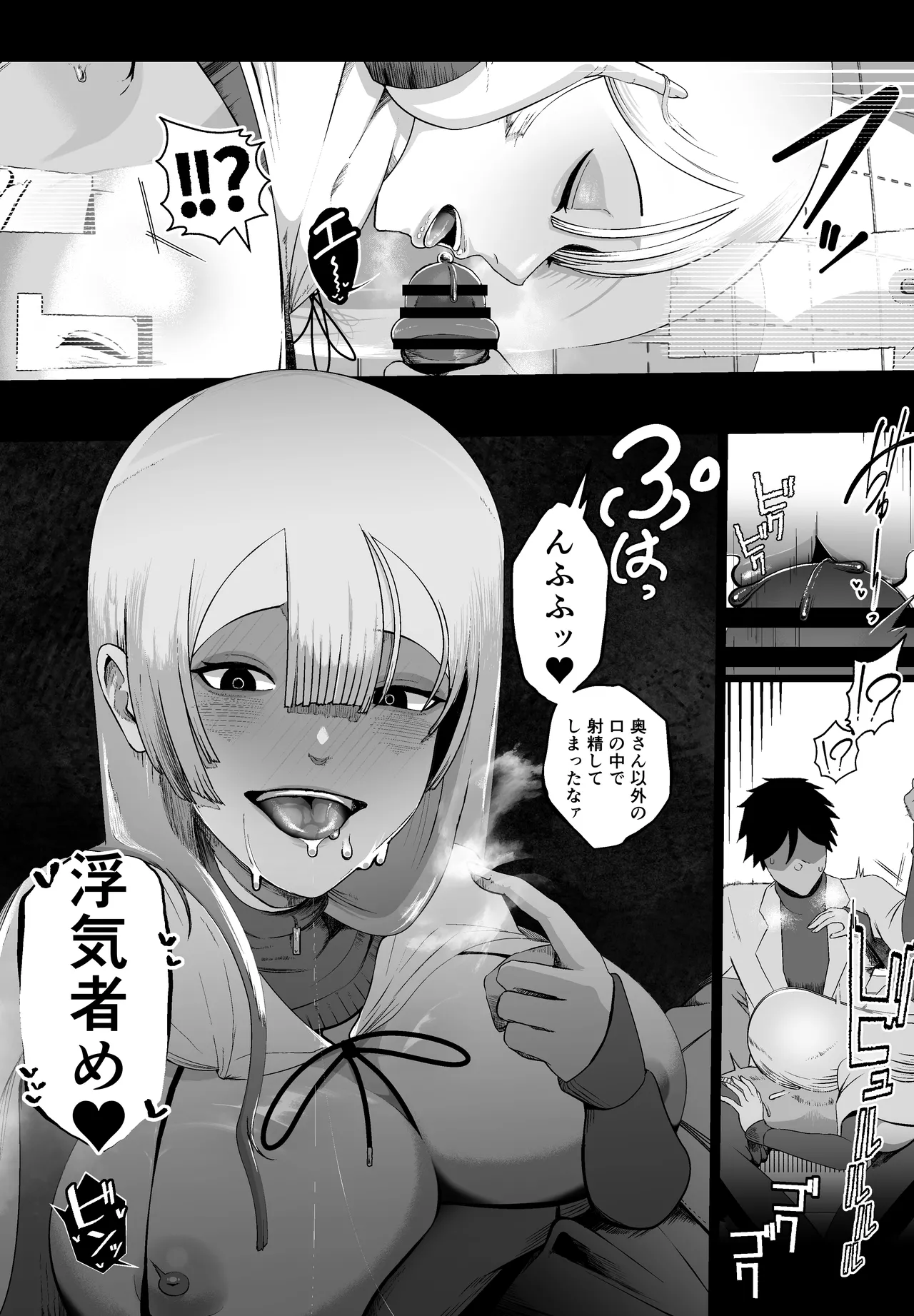 大切な妻がいるのに......10回射精しないと出れない部屋で金級冒険者のエリート幼馴染に犯されてしまった話 Page.11