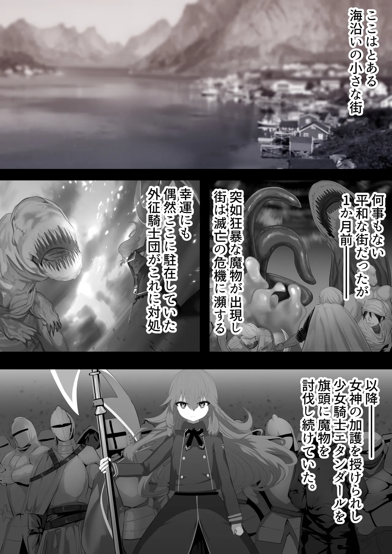 異種姦妊孕奇譚・第一幕 Page.11