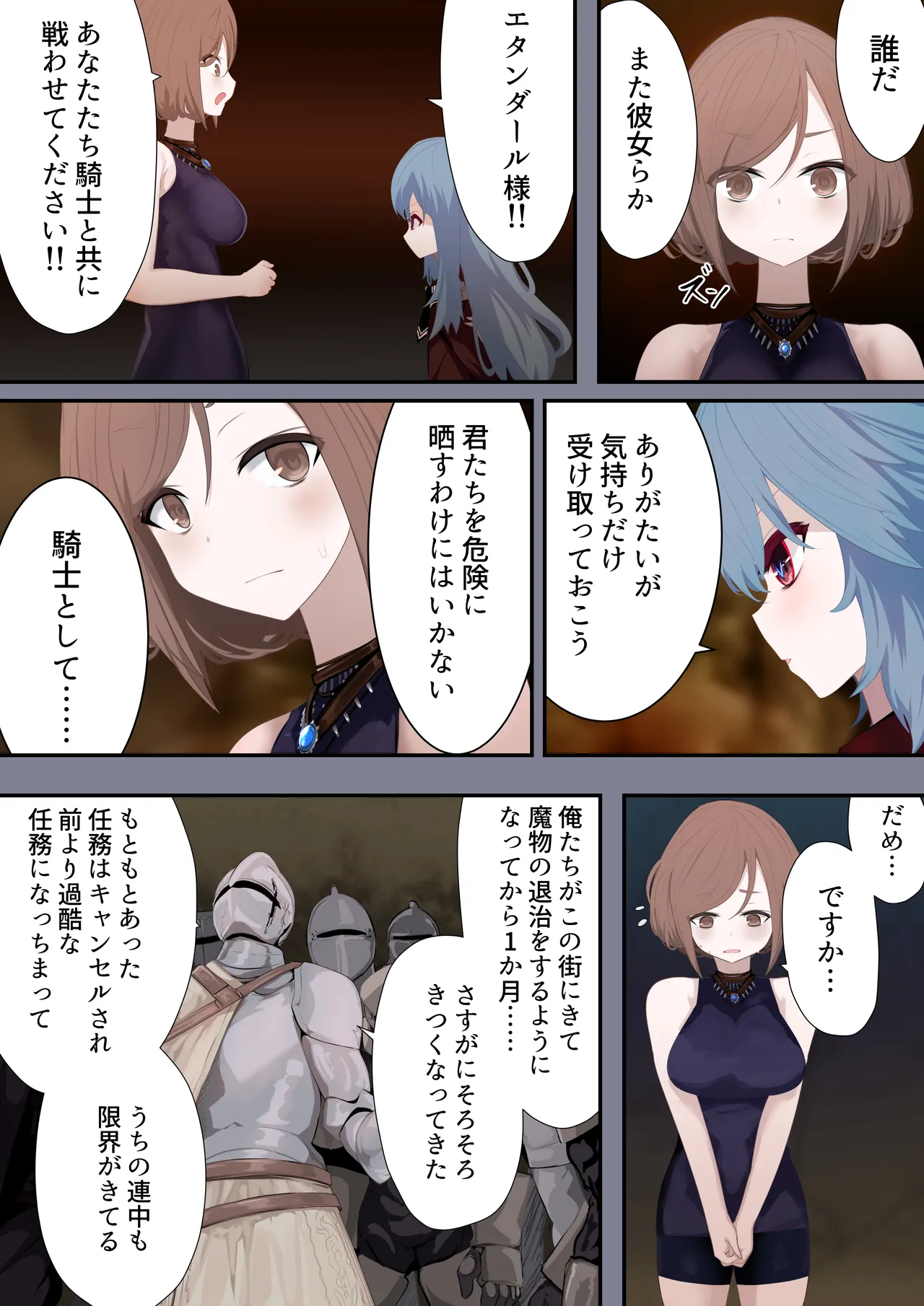 異種姦妊孕奇譚・第一幕 Page.13