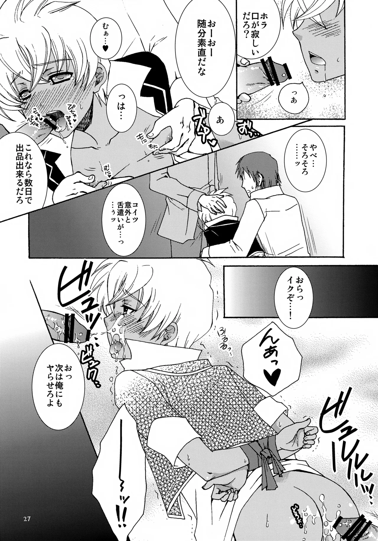 MIND BREAK Page.27