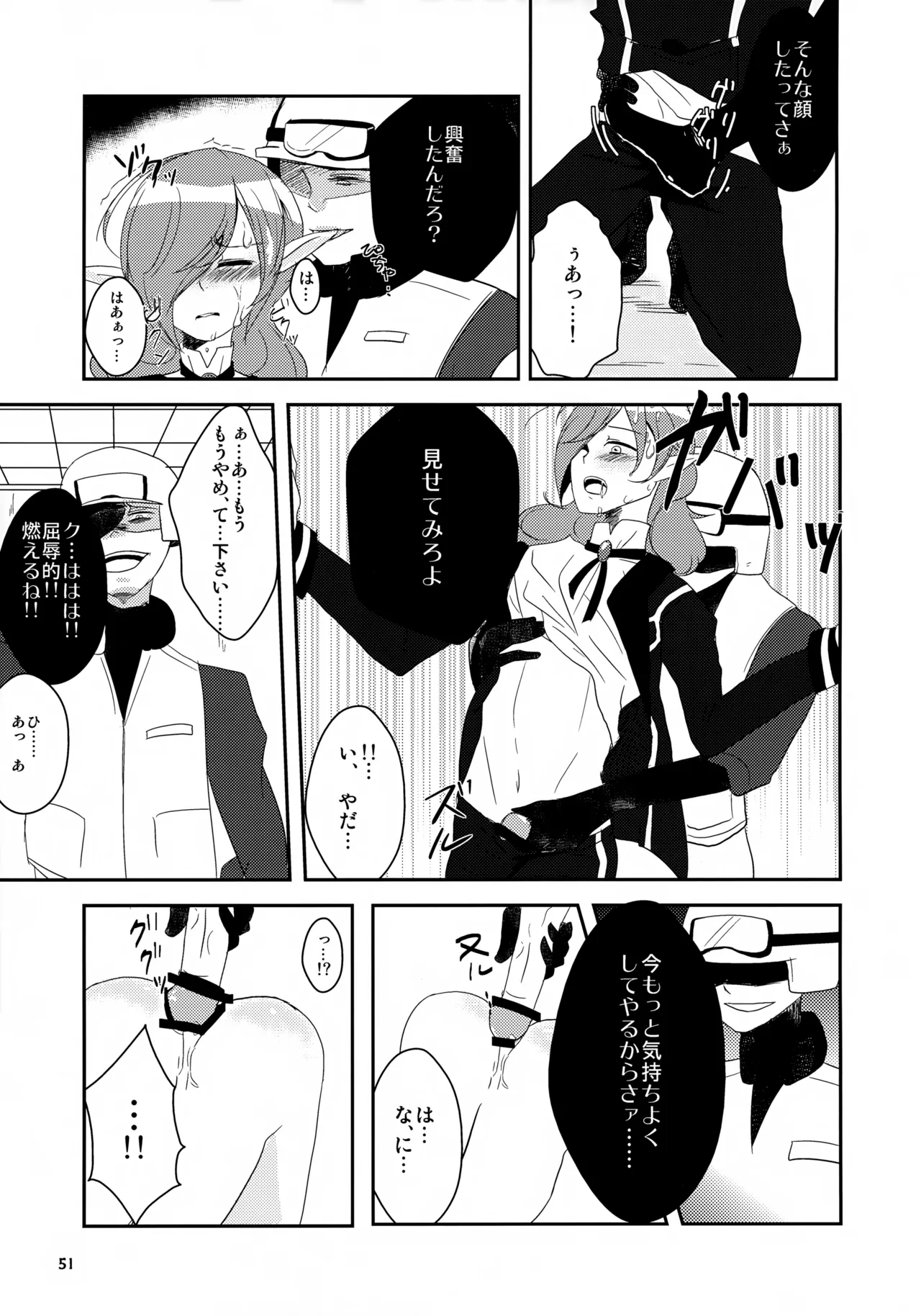 MIND BREAK Page.51