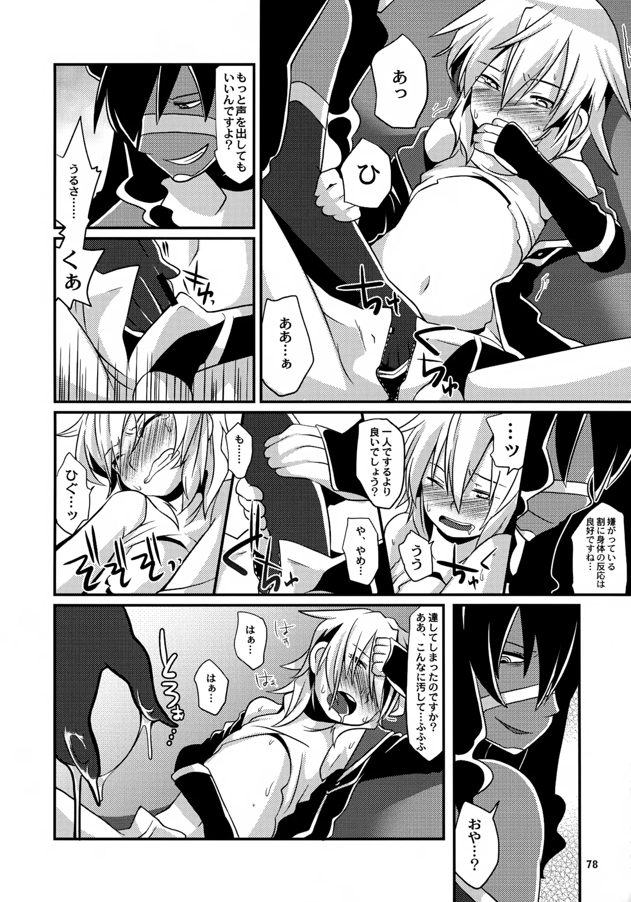 MIND BREAK Page.78