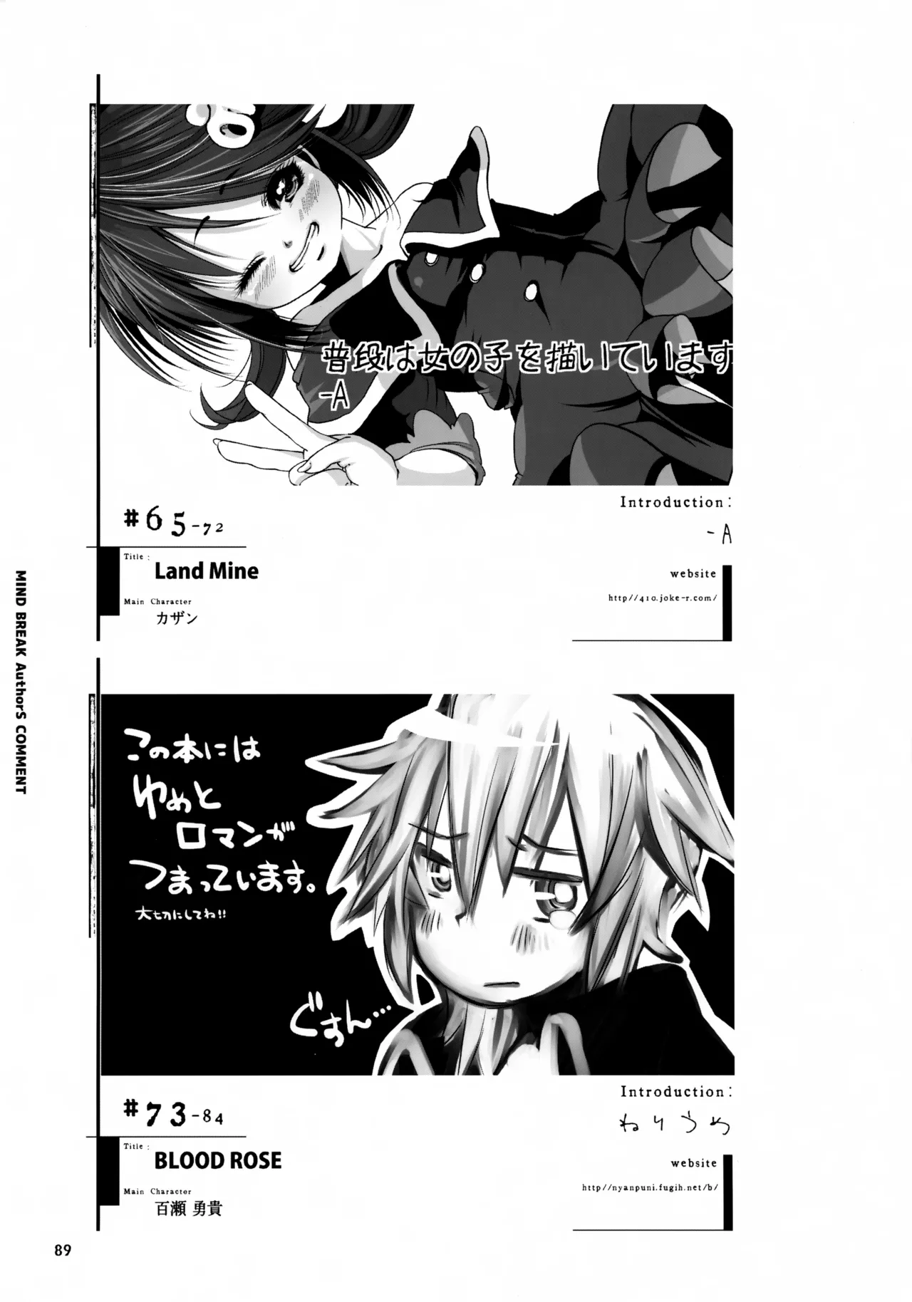 MIND BREAK Page.89