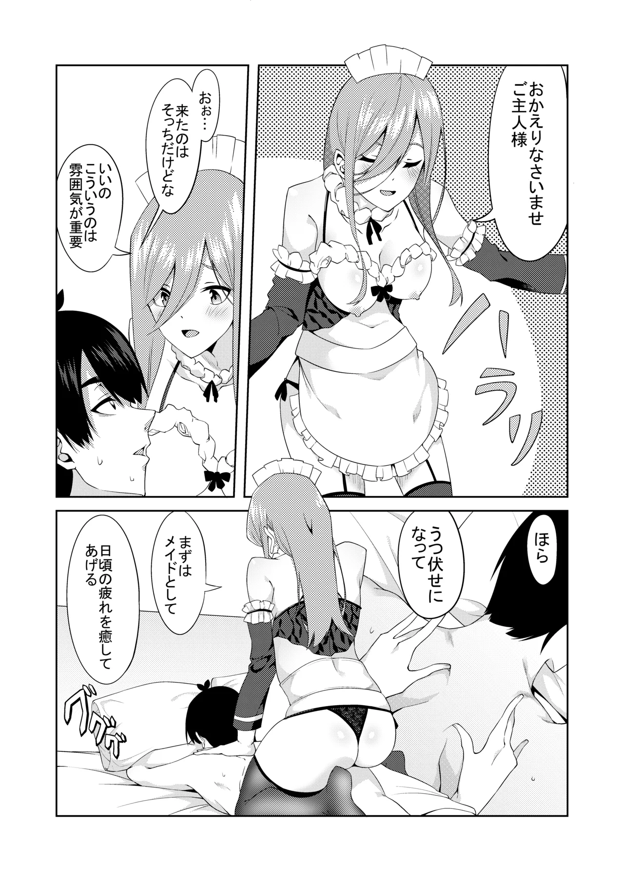 五等分のコスプレ Page.19