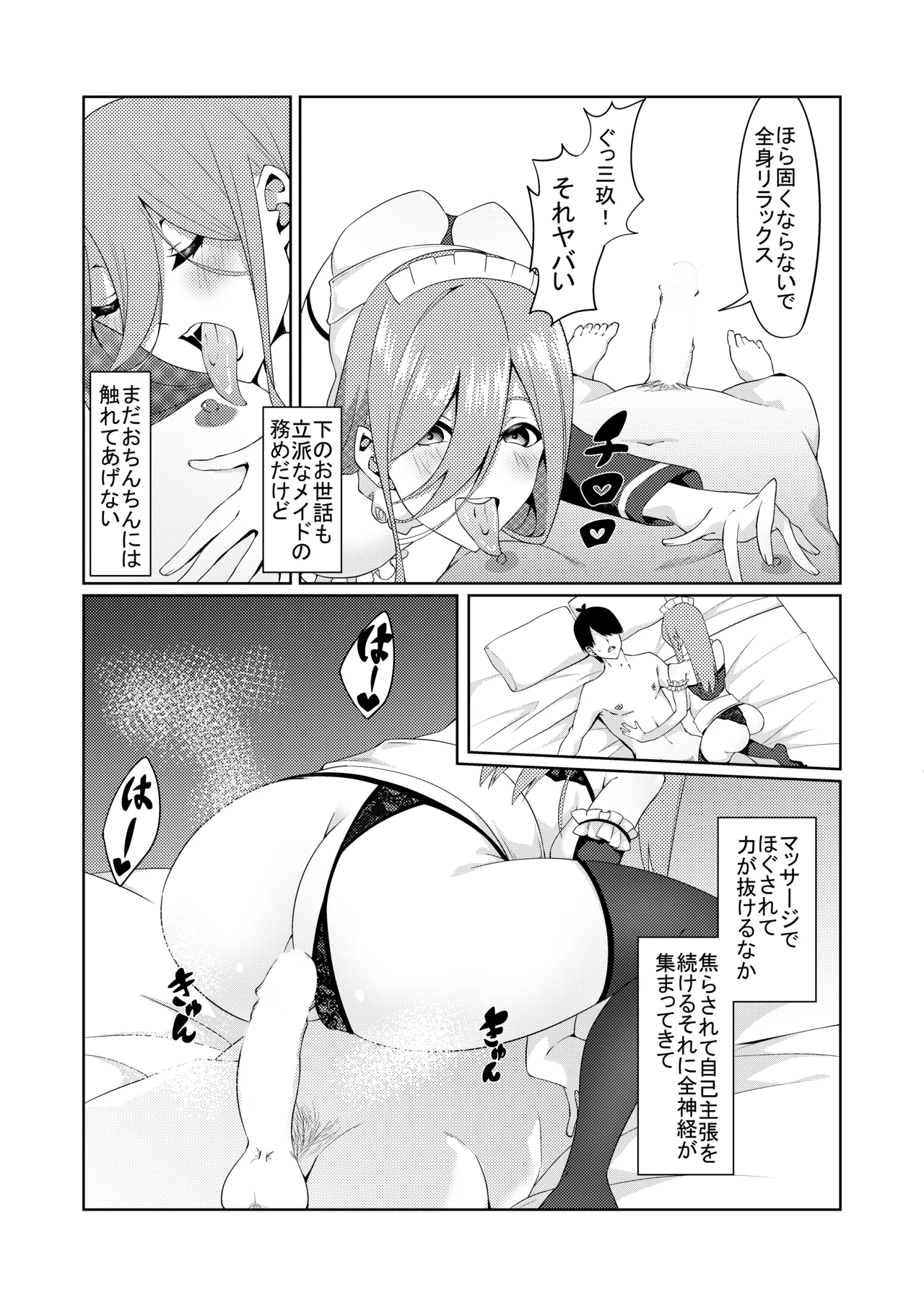 五等分のコスプレ Page.21