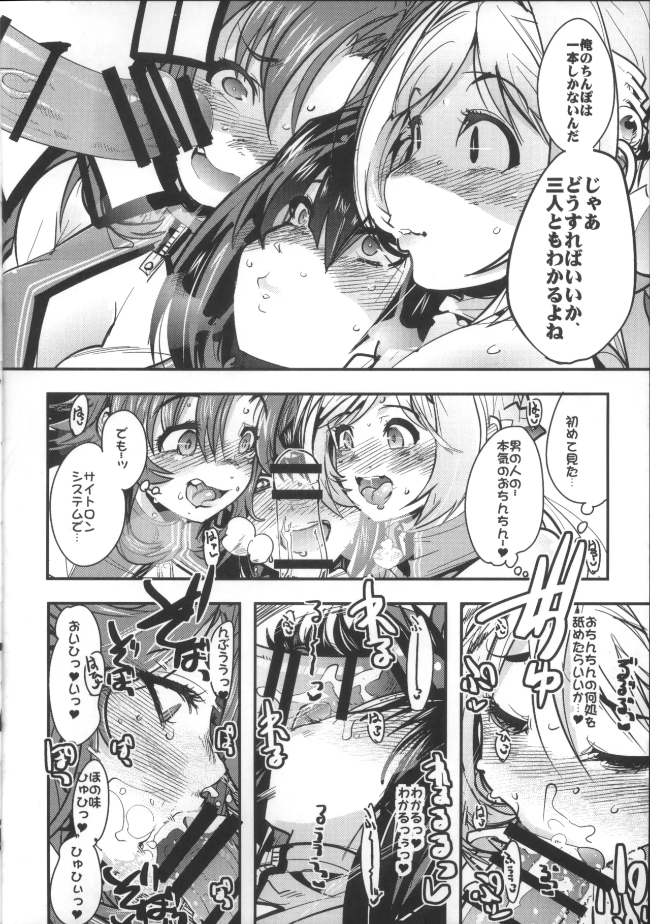 僕の私のスーパーボボッボ大戦OGMD Page.15