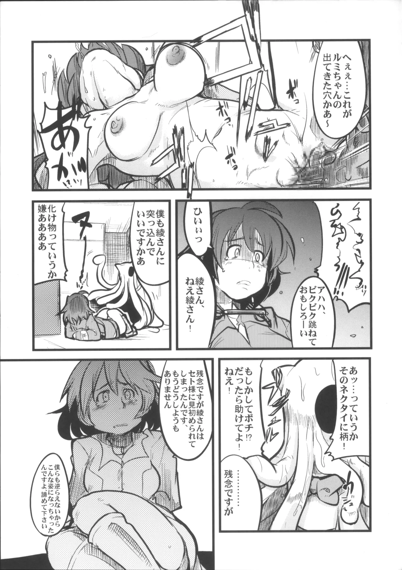 えっ誰もクラビとセレプーのエロ同人作んないの?じゃあ自分で作るか… Page.26