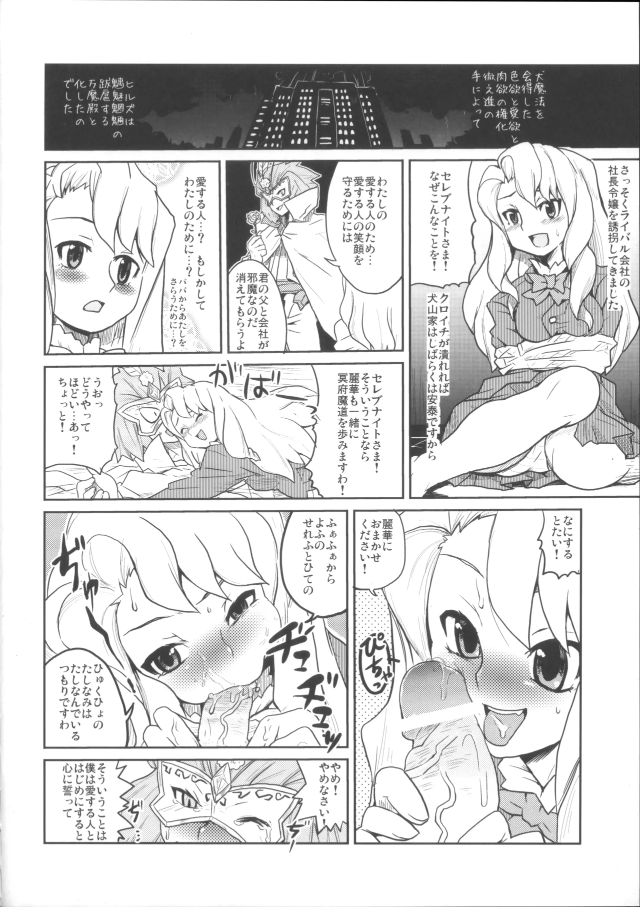えっ誰もクラビとセレプーのエロ同人作んないの?じゃあ自分で作るか… Page.35