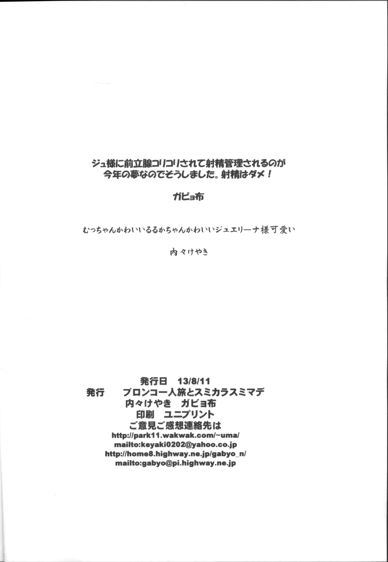 えっちな本で良い感じ~! Page.21