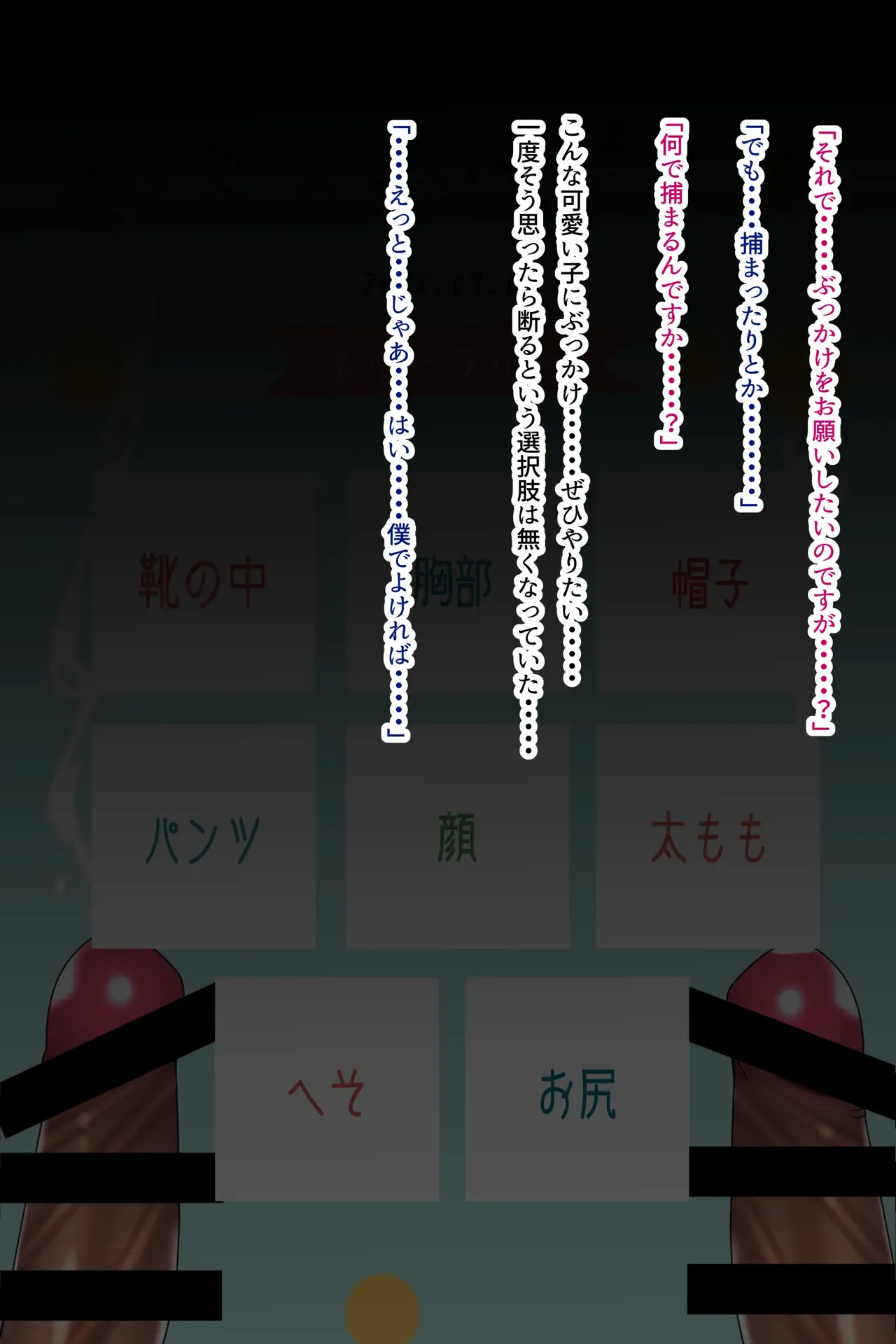 着衣ぶっかけ本3 Page.25