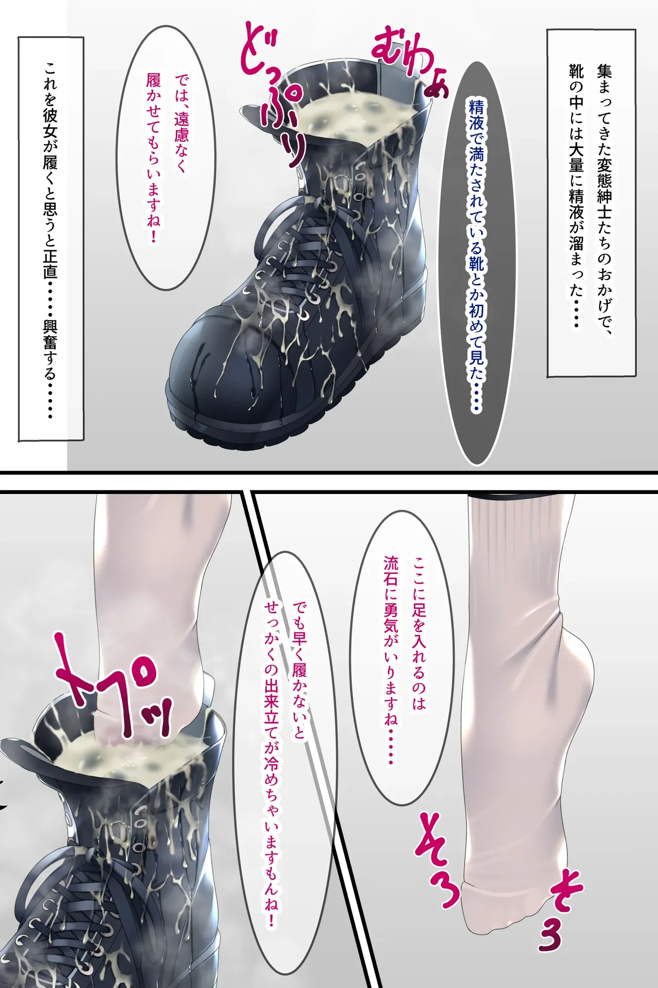着衣ぶっかけ本3 Page.32