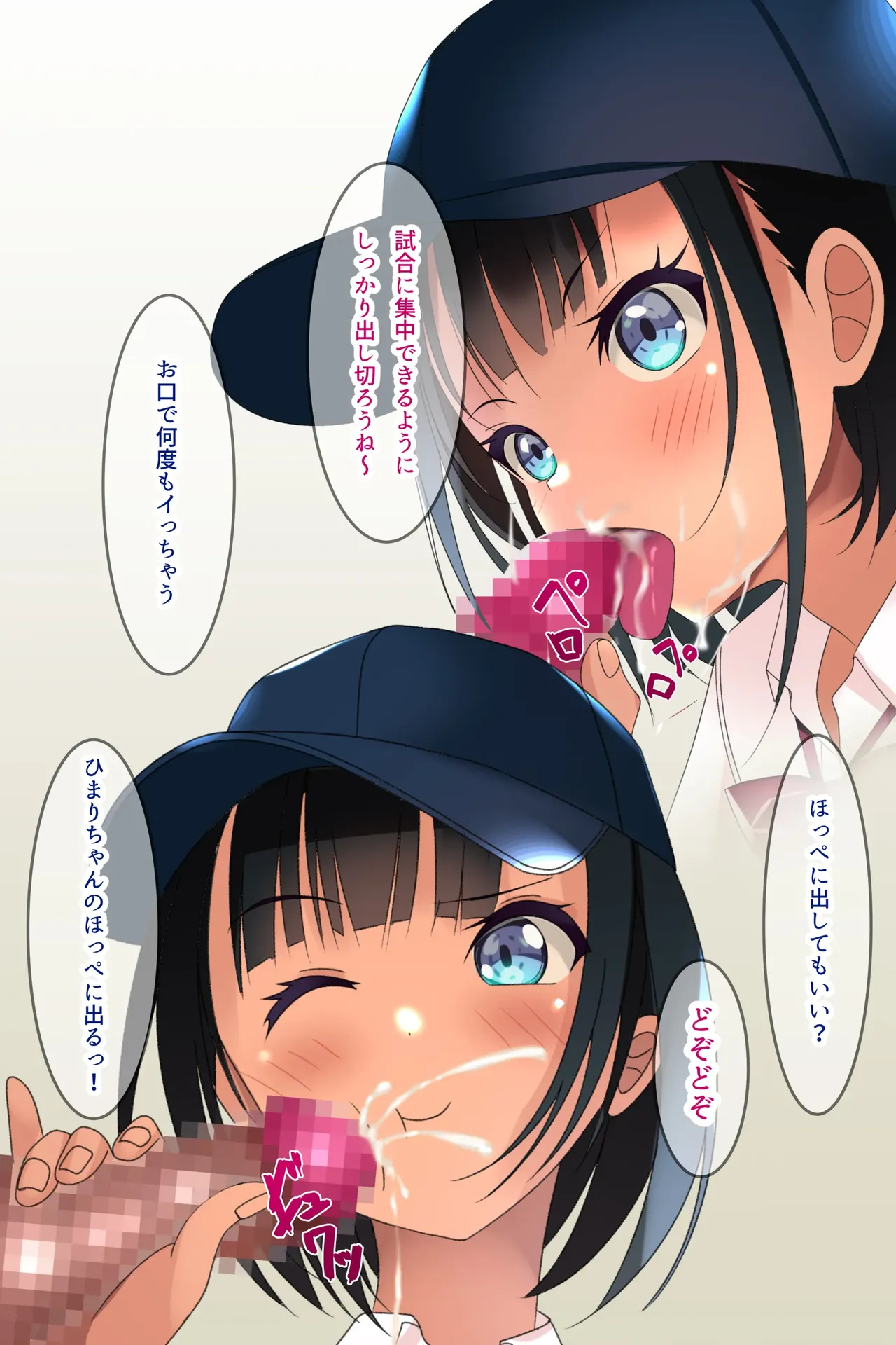 着衣ぶっかけ本3 Page.44