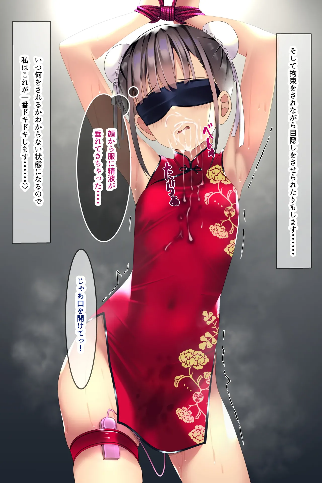 着衣ぶっかけ本3 Page.8