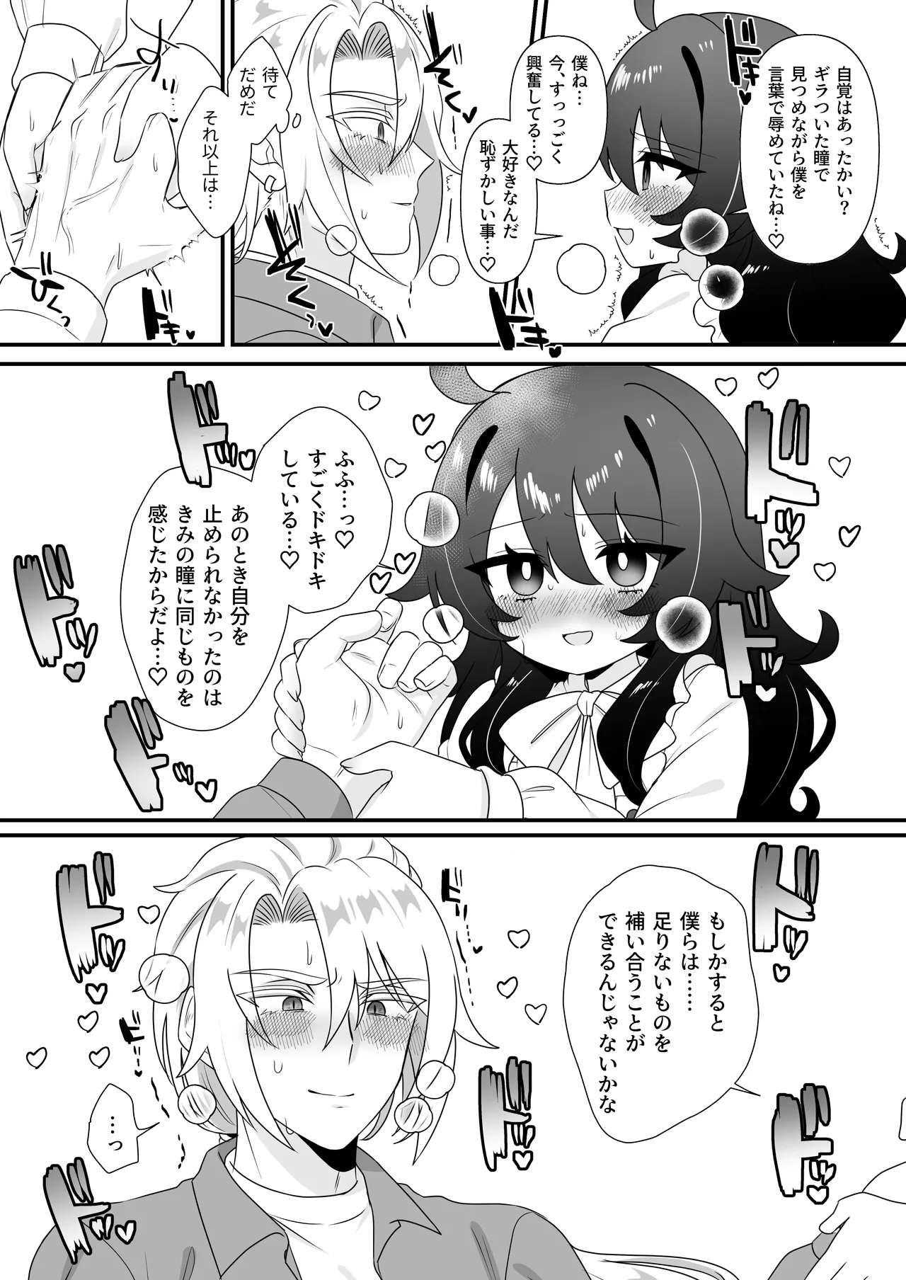 生意気合法ロリ一琉はかなりマゾ Page.22