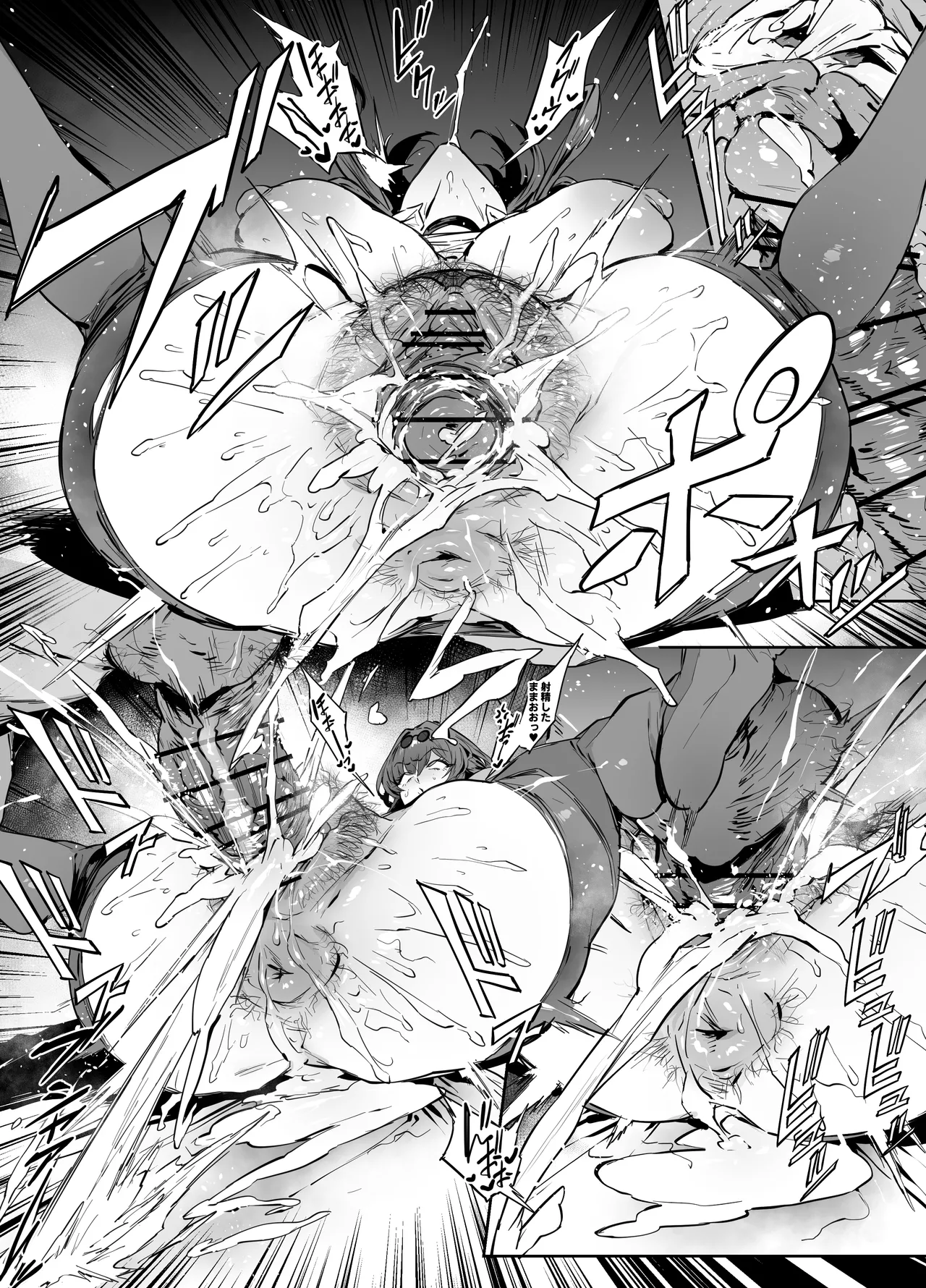 カフカ Page.2