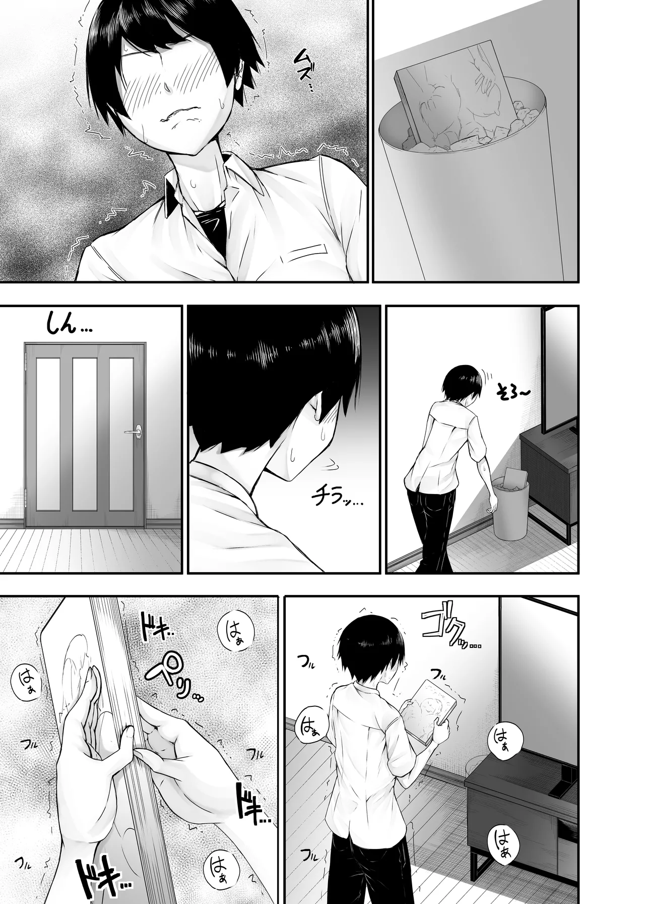 ヒミツの性教室〜肉欲の館〜 Page.12