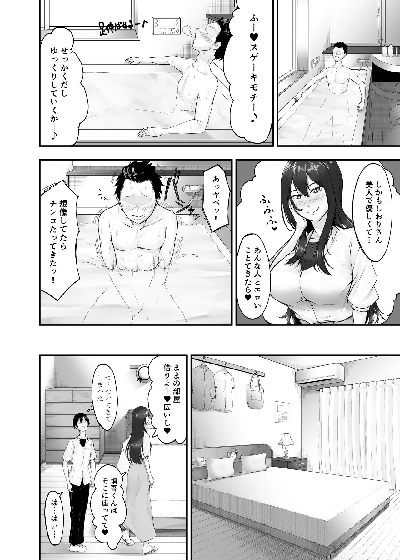 ヒミツの性教室〜肉欲の館〜 Page.15