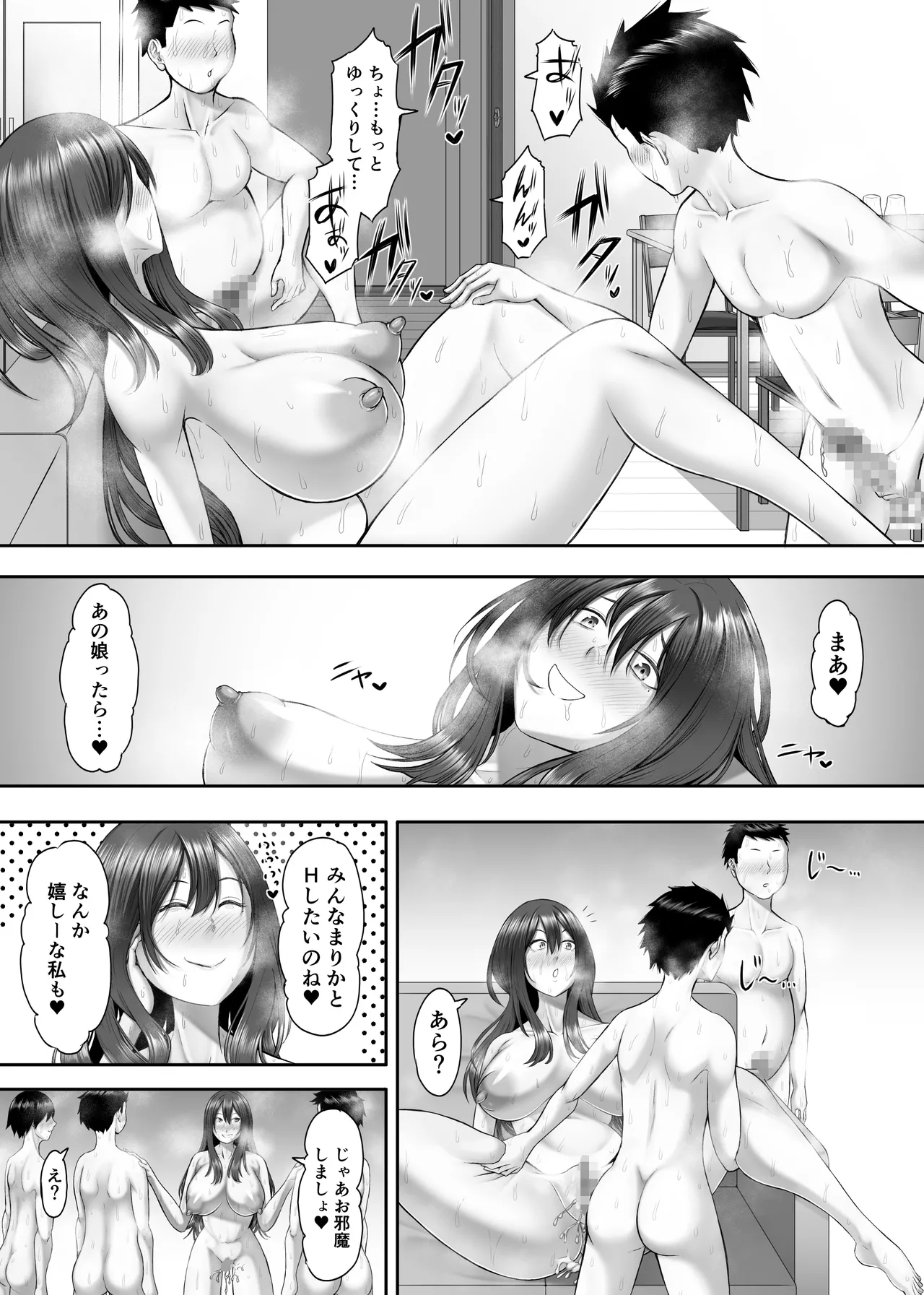 ヒミツの性教室〜肉欲の館〜2 Page.36