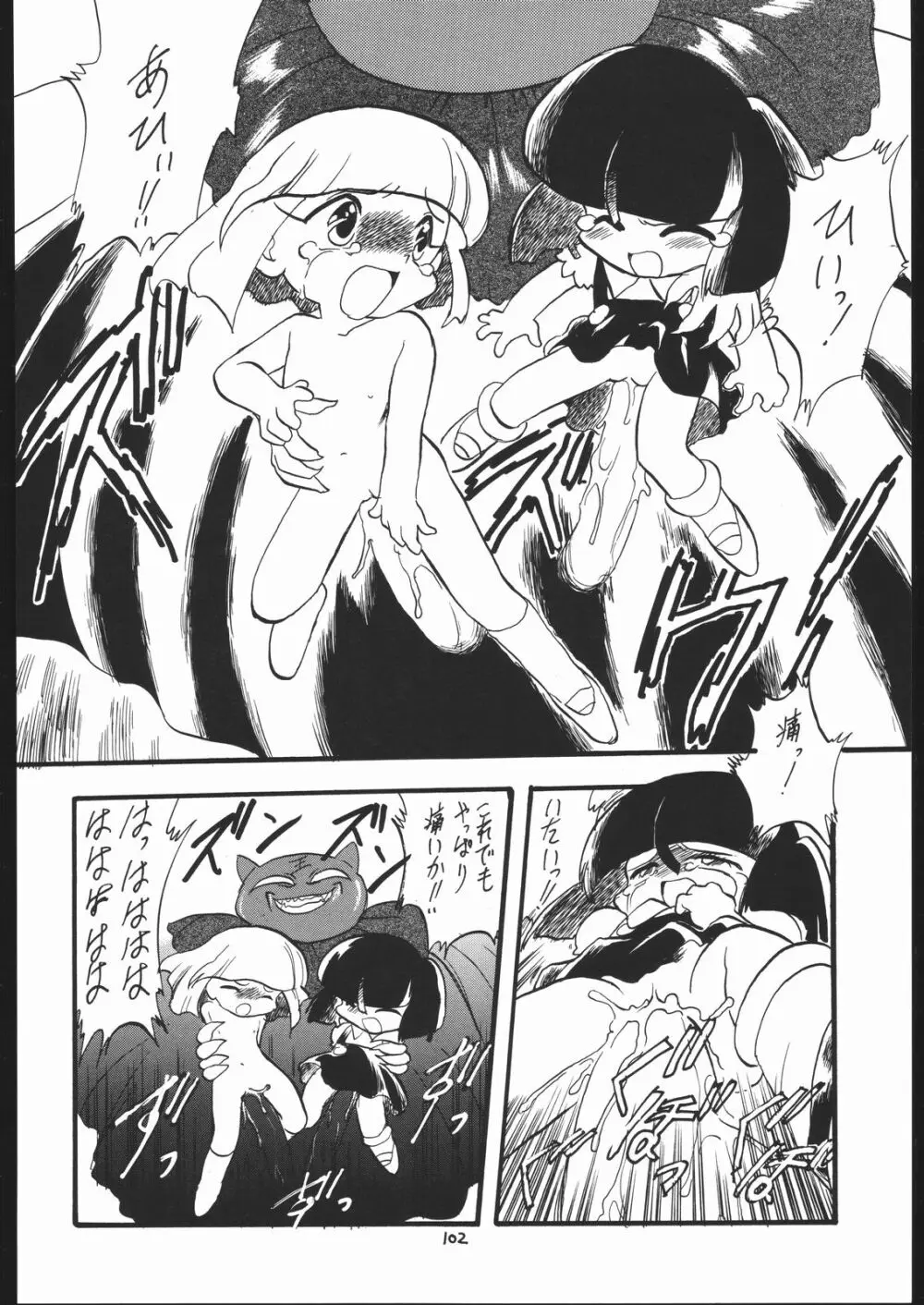 ろりっこLOVE 7 Page.101